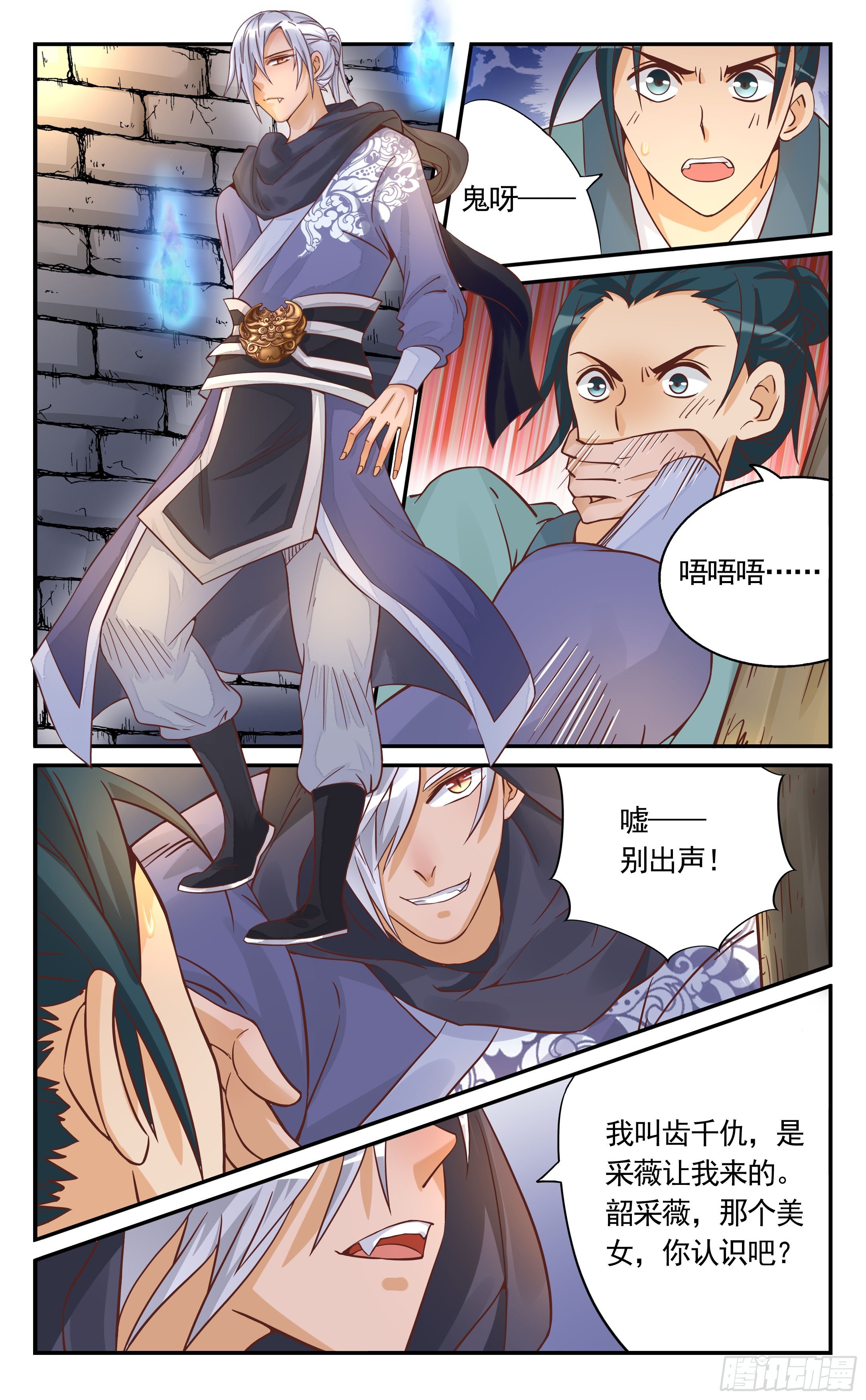 29.好戏才刚刚开始-第29话