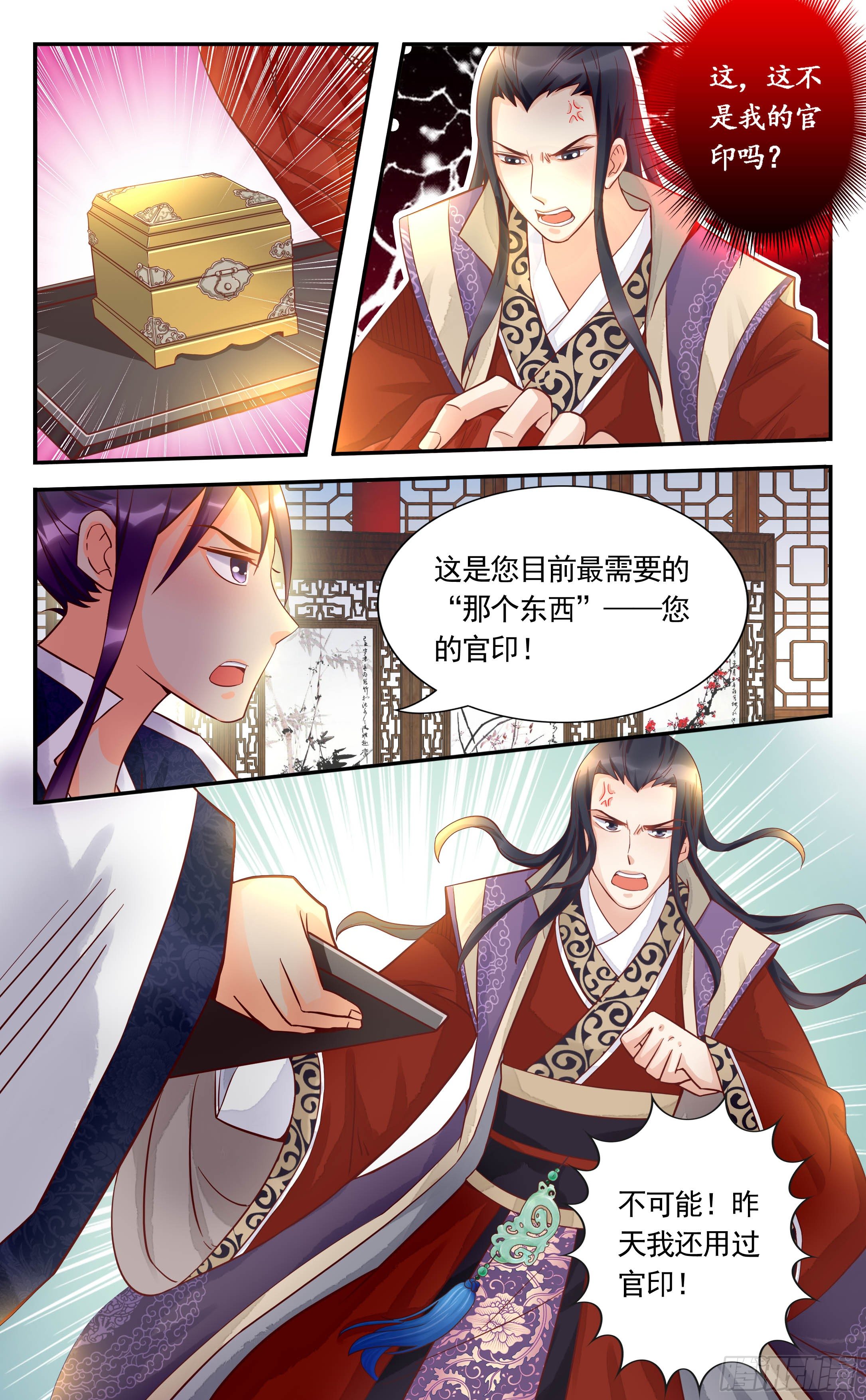 29.好戏才刚刚开始-第29话