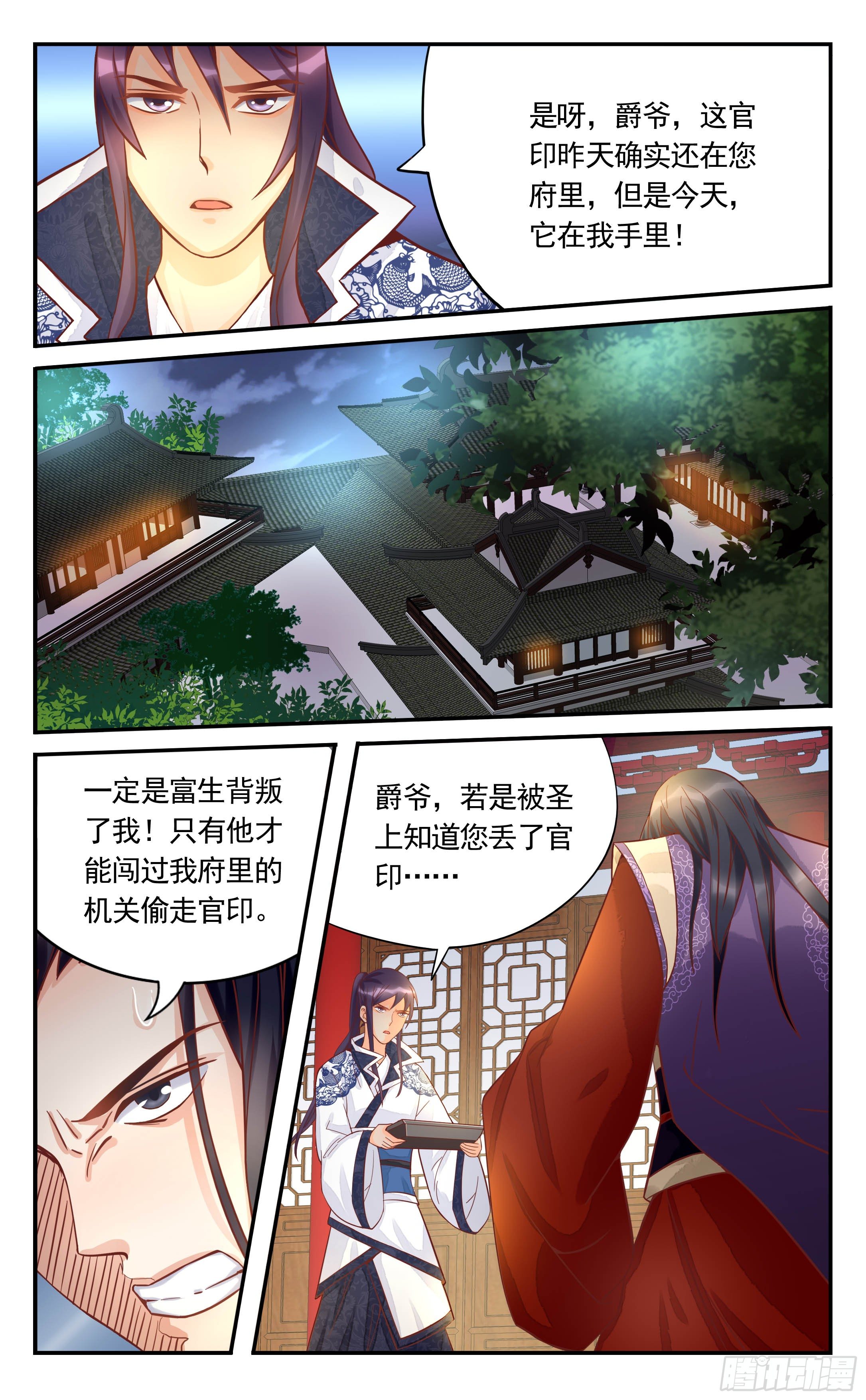 29.好戏才刚刚开始-第29话