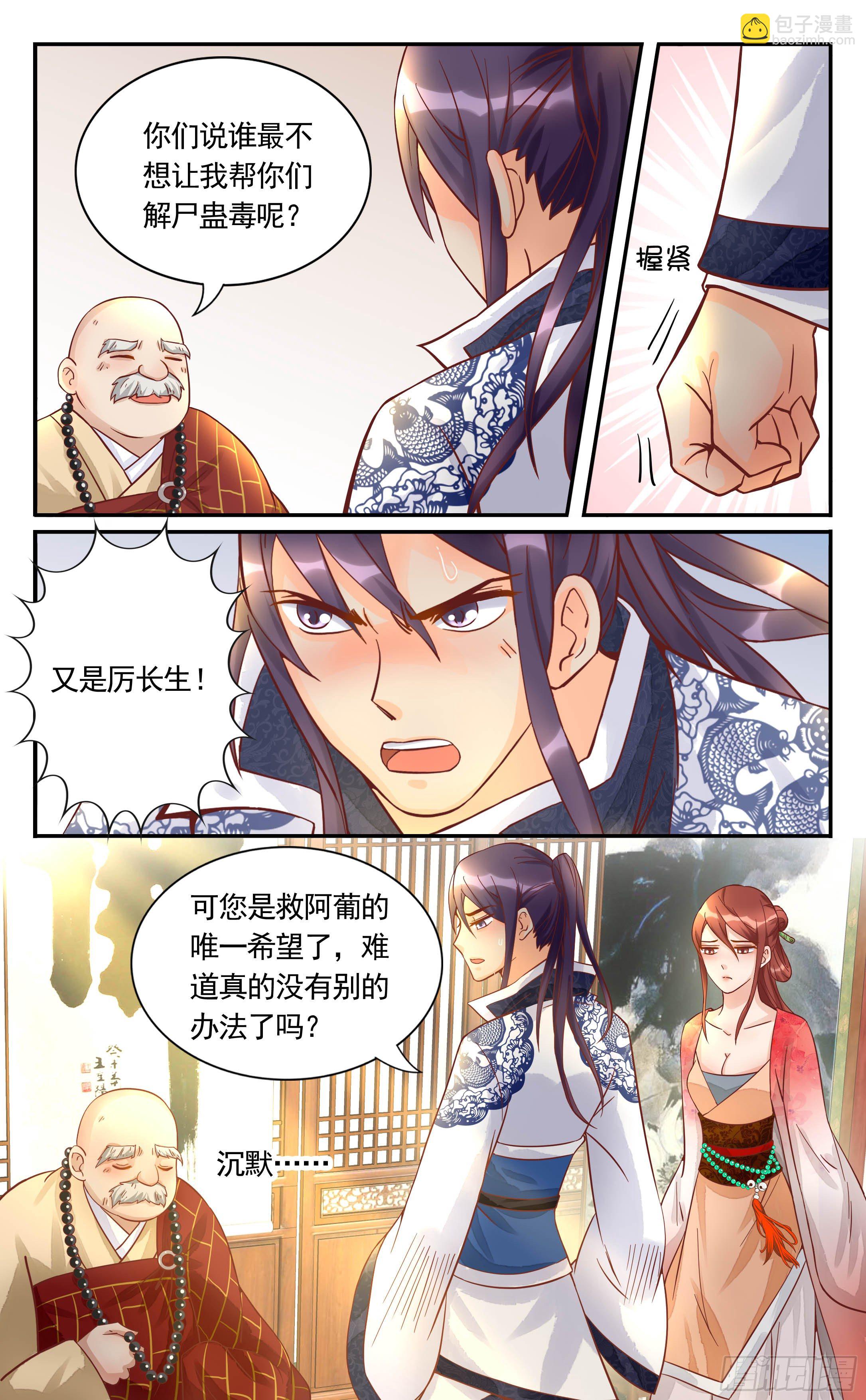 31.好戏才刚刚开始-第31话