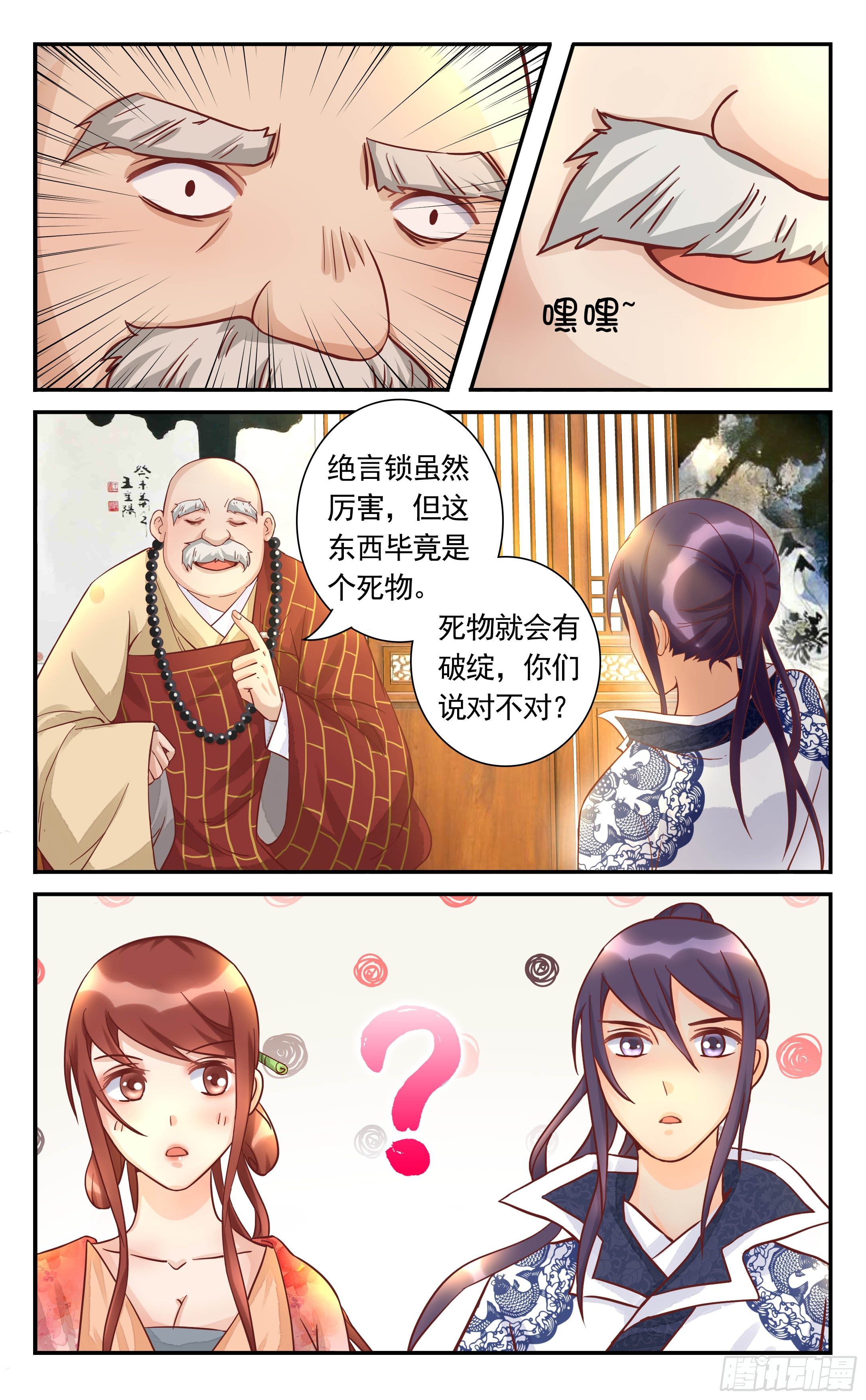 31.好戏才刚刚开始-第31话