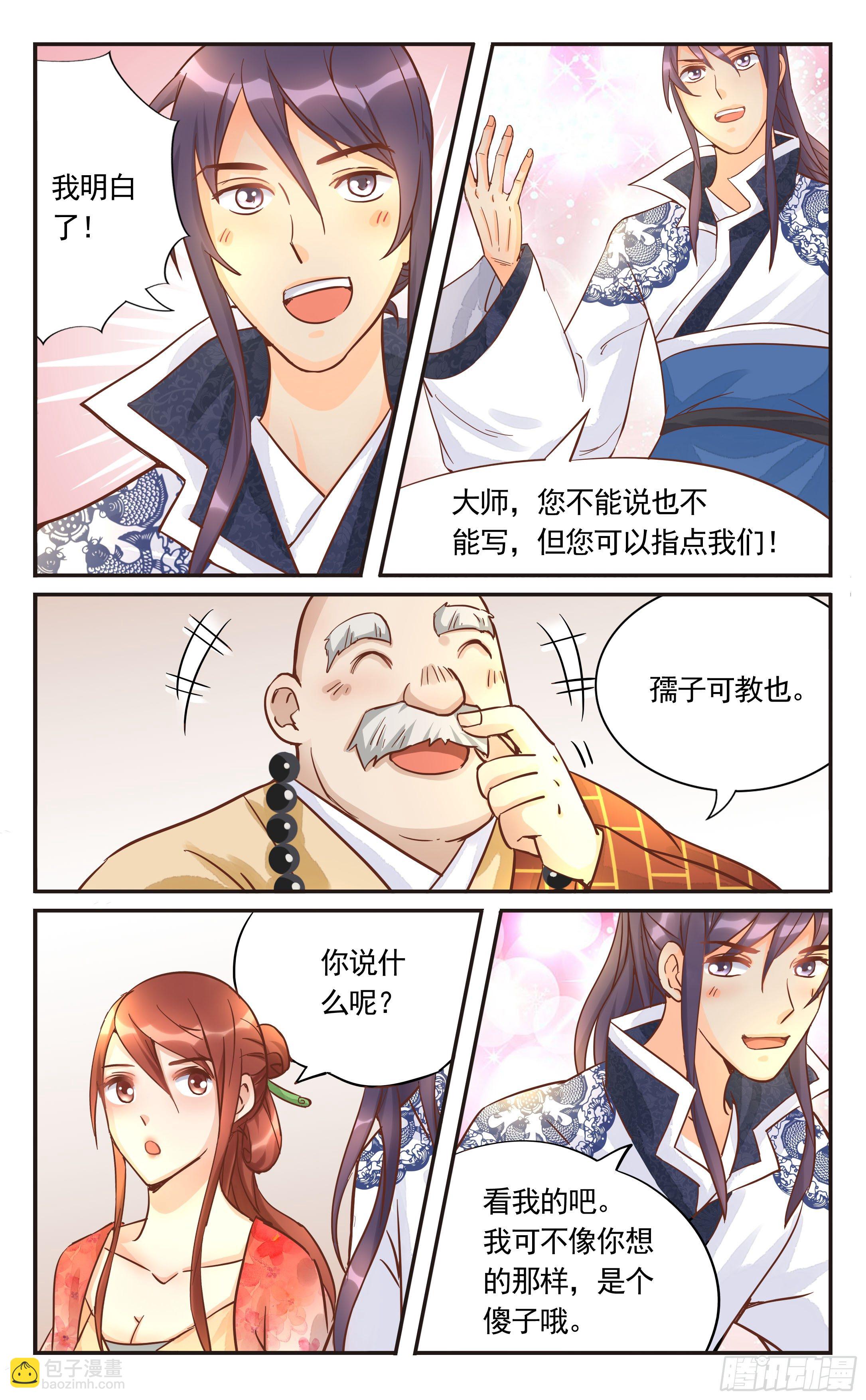 31.好戏才刚刚开始-第31话