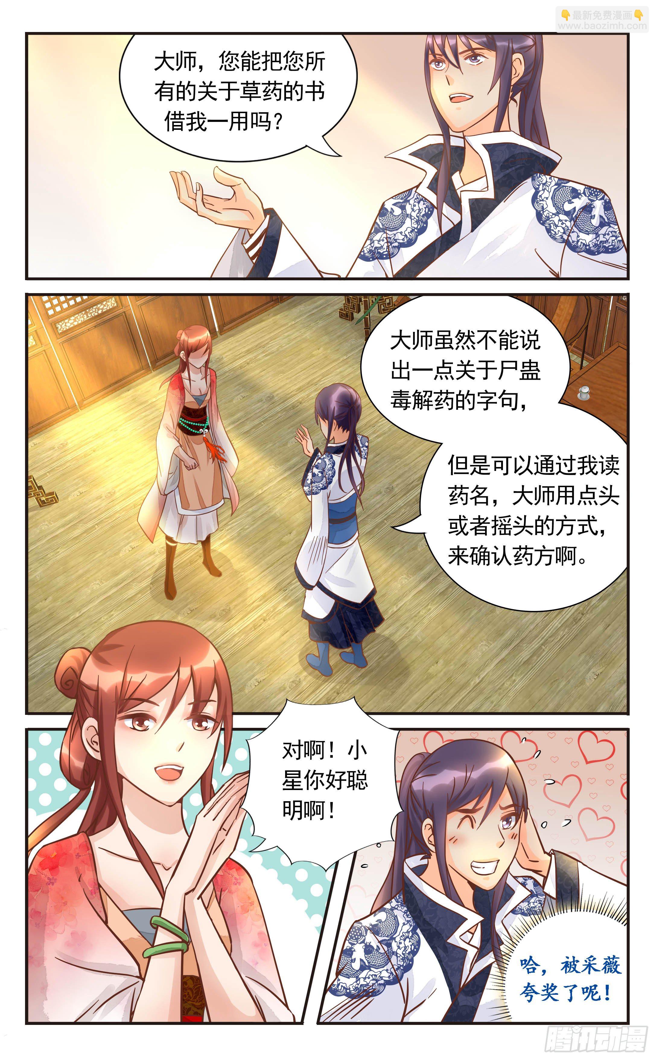 31.好戏才刚刚开始-第31话