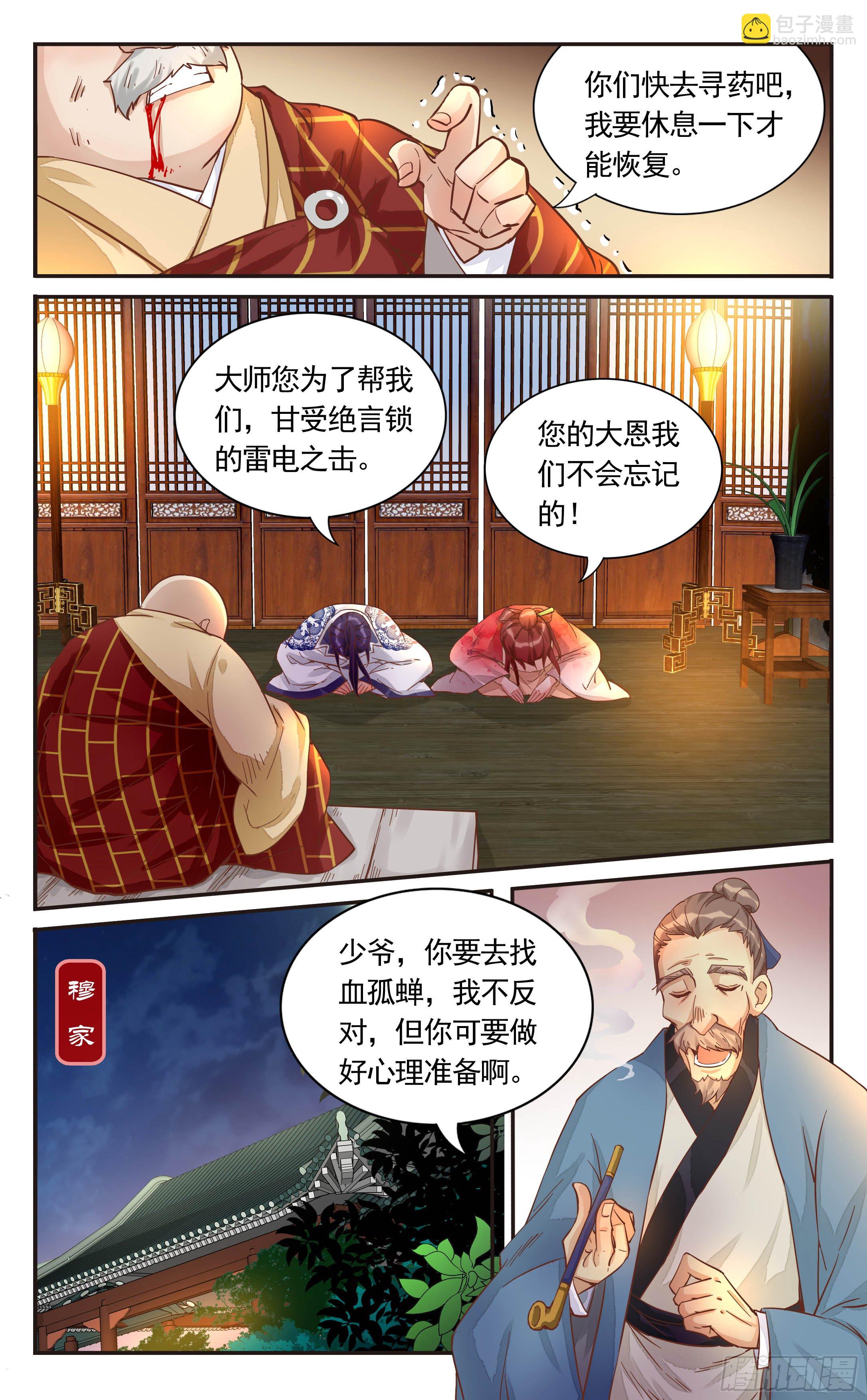 31.好戏才刚刚开始-第31话