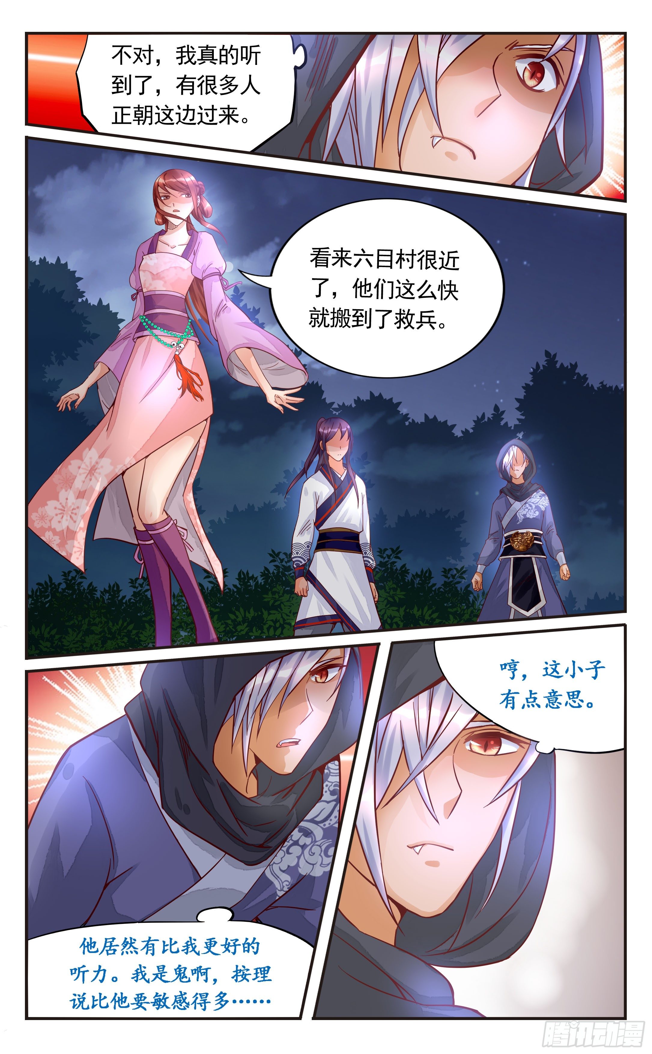 33.我们被包围了-第33话