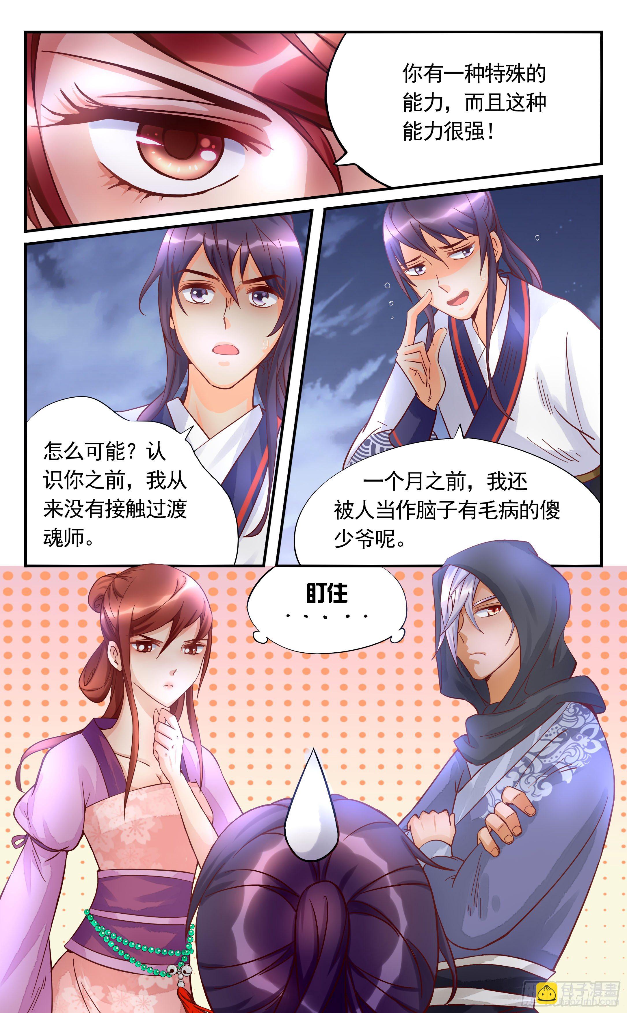 33.我们被包围了-第33话