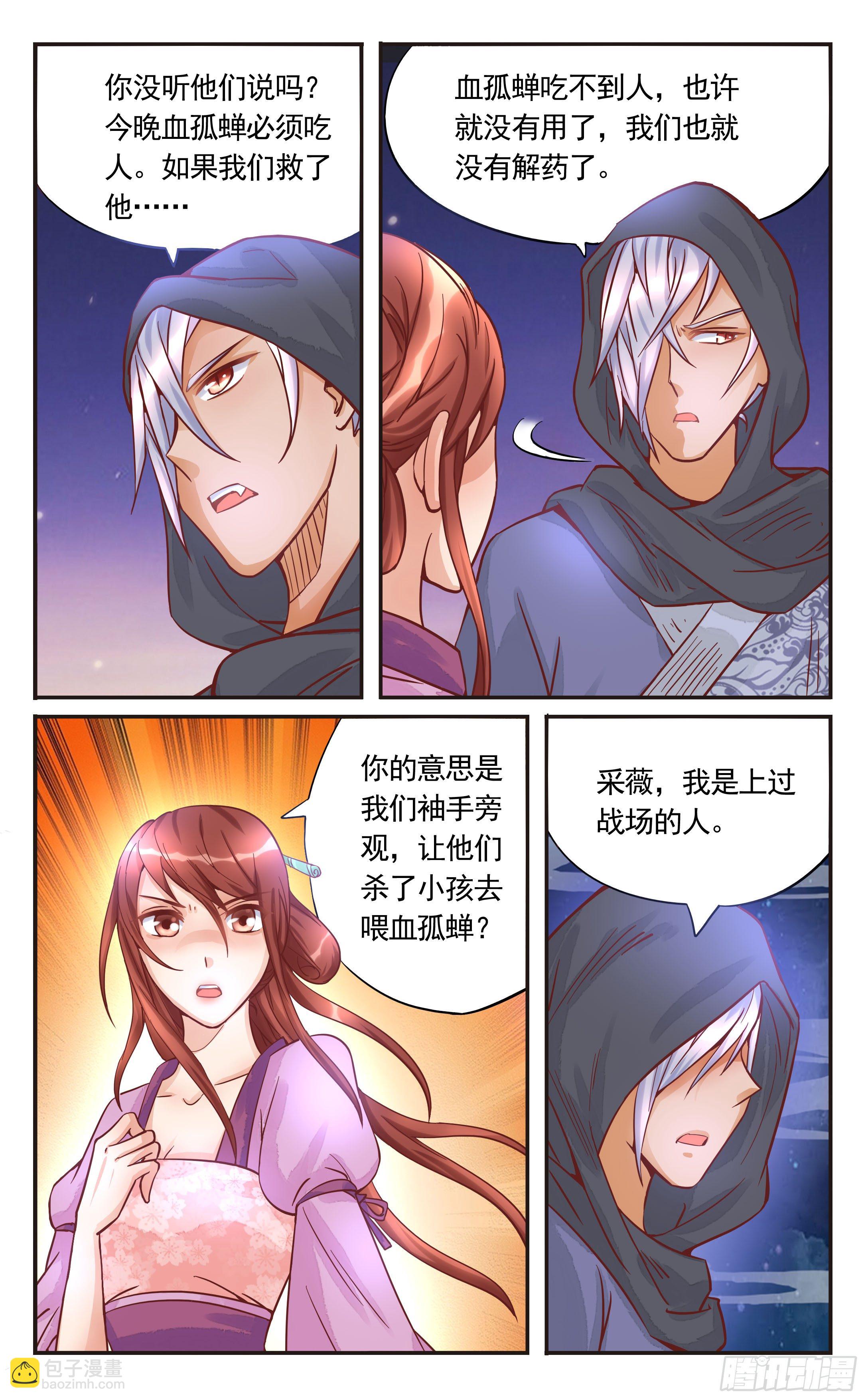 33.我们被包围了-第33话