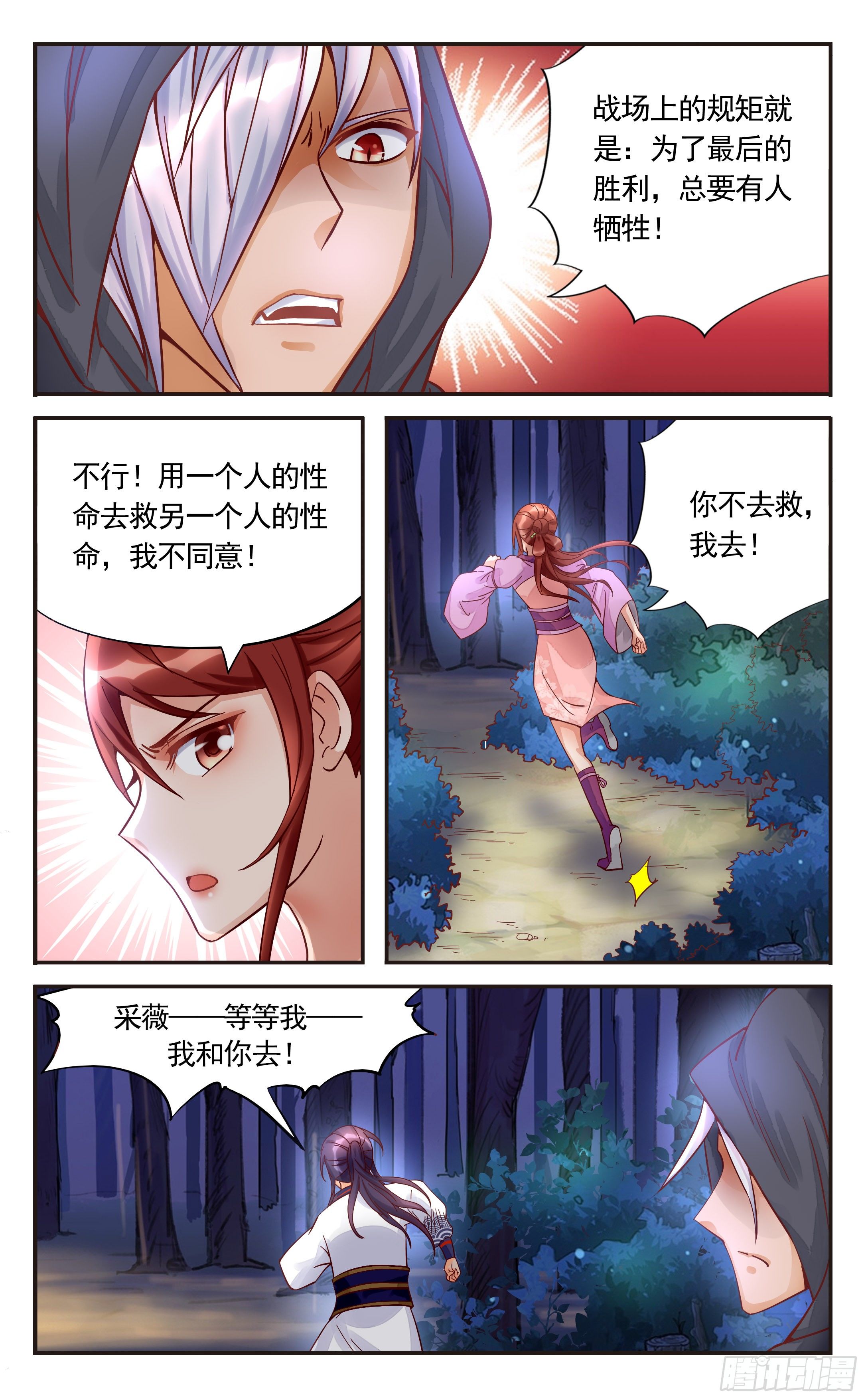 33.我们被包围了-第33话