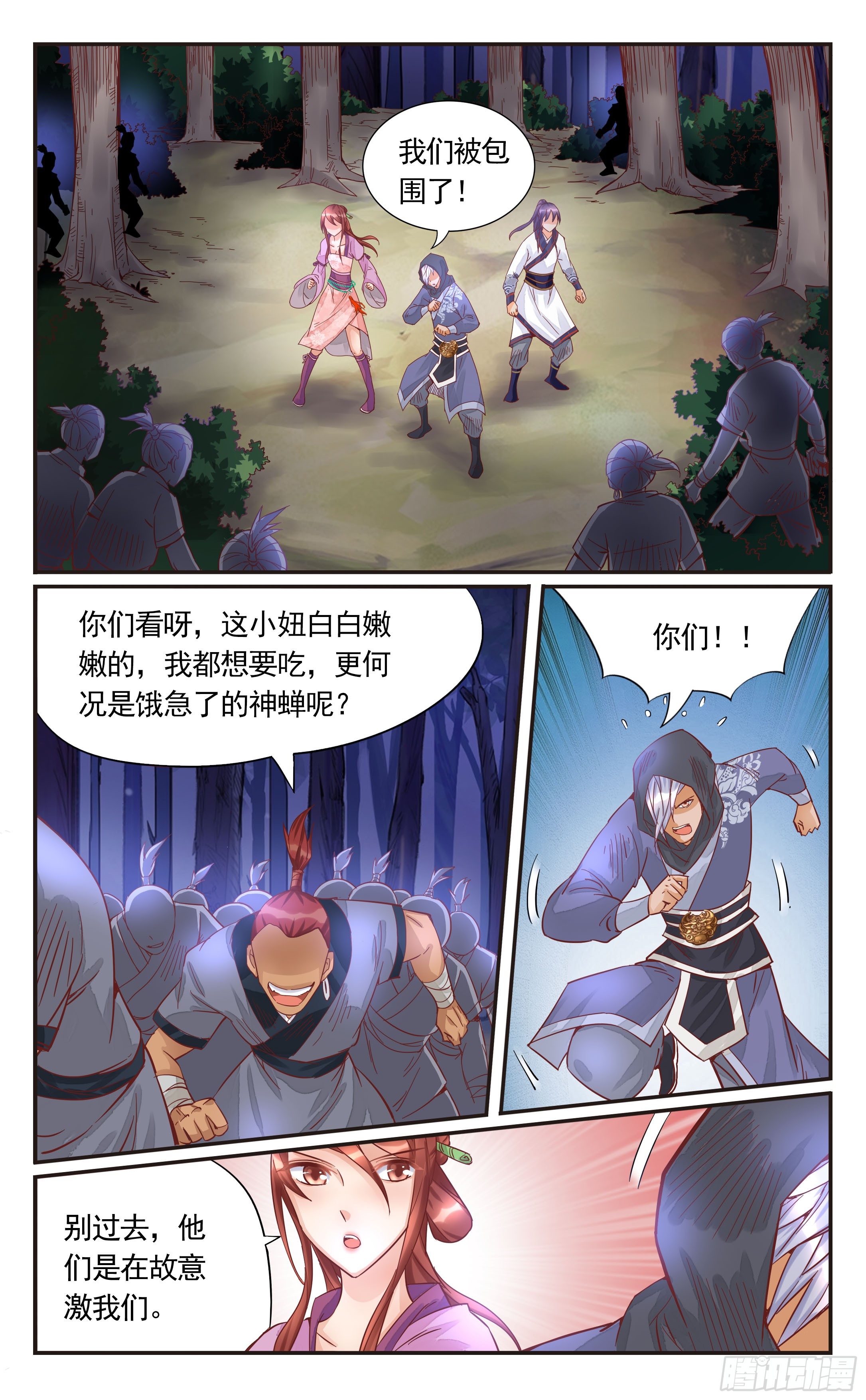 33.我们被包围了-第33话