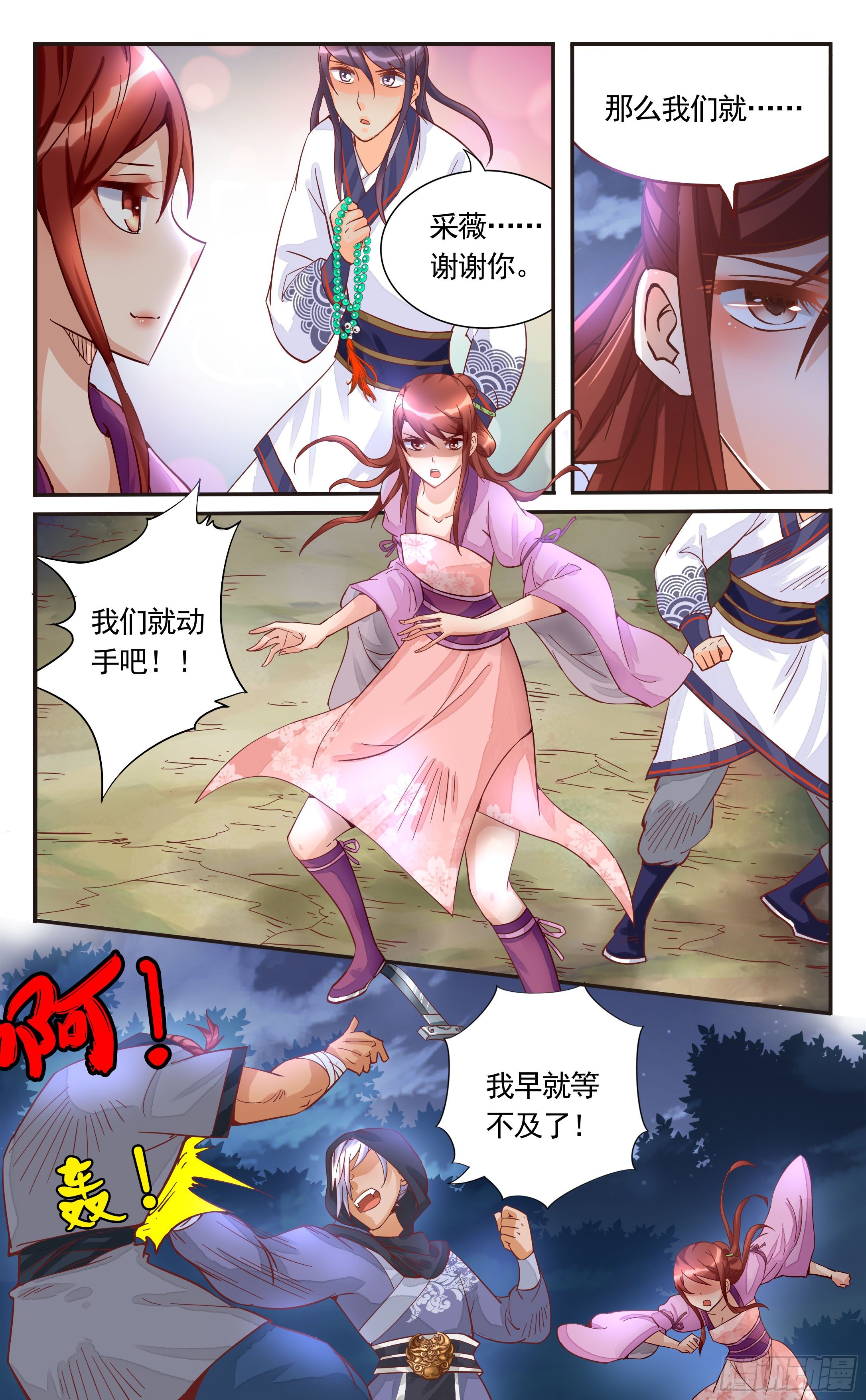 33.我们被包围了-第33话