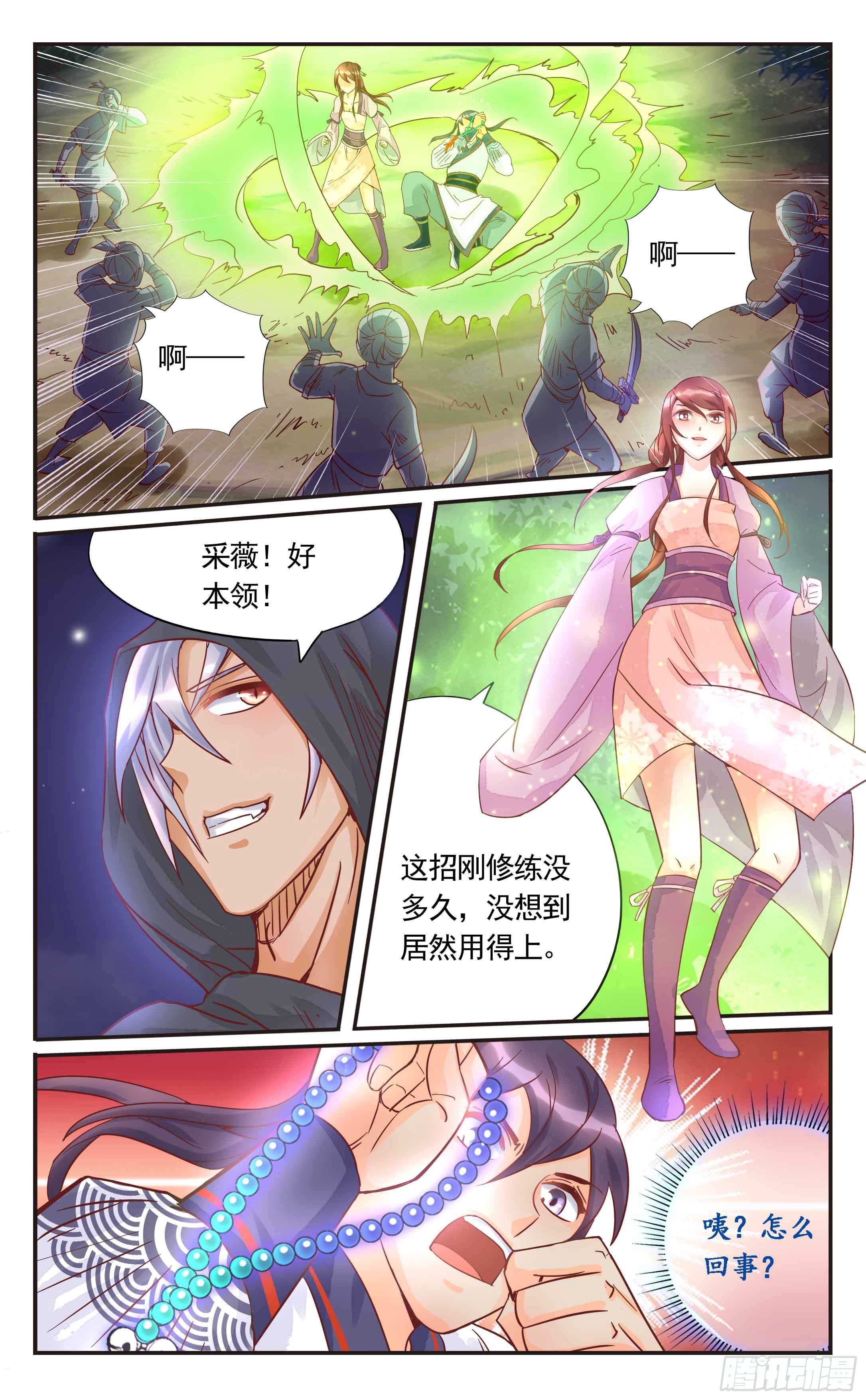 33.我们被包围了-第33话