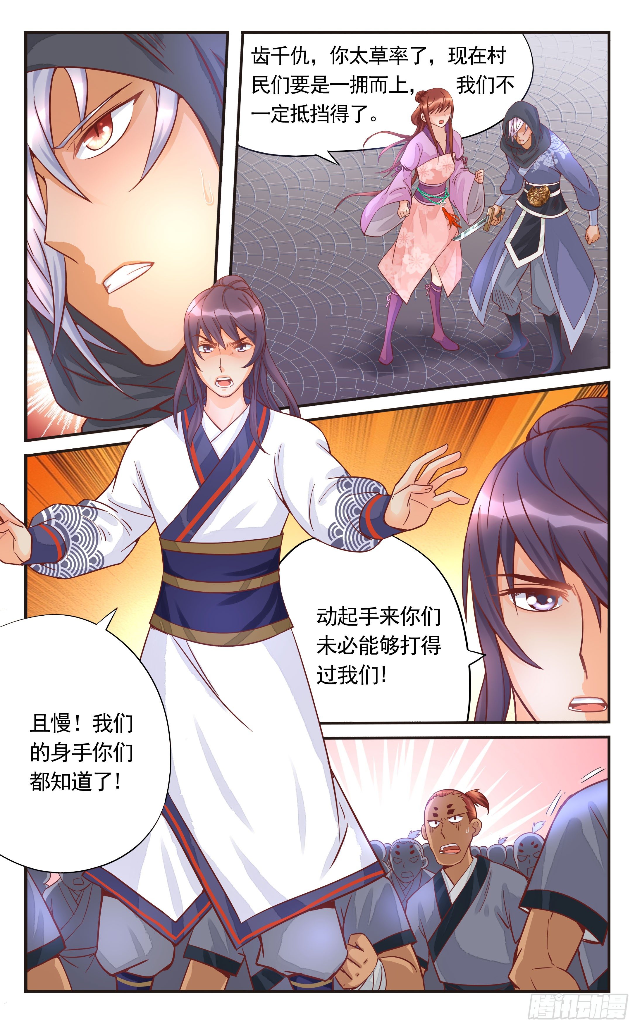 35.他刚才要摸我的胸-第35话