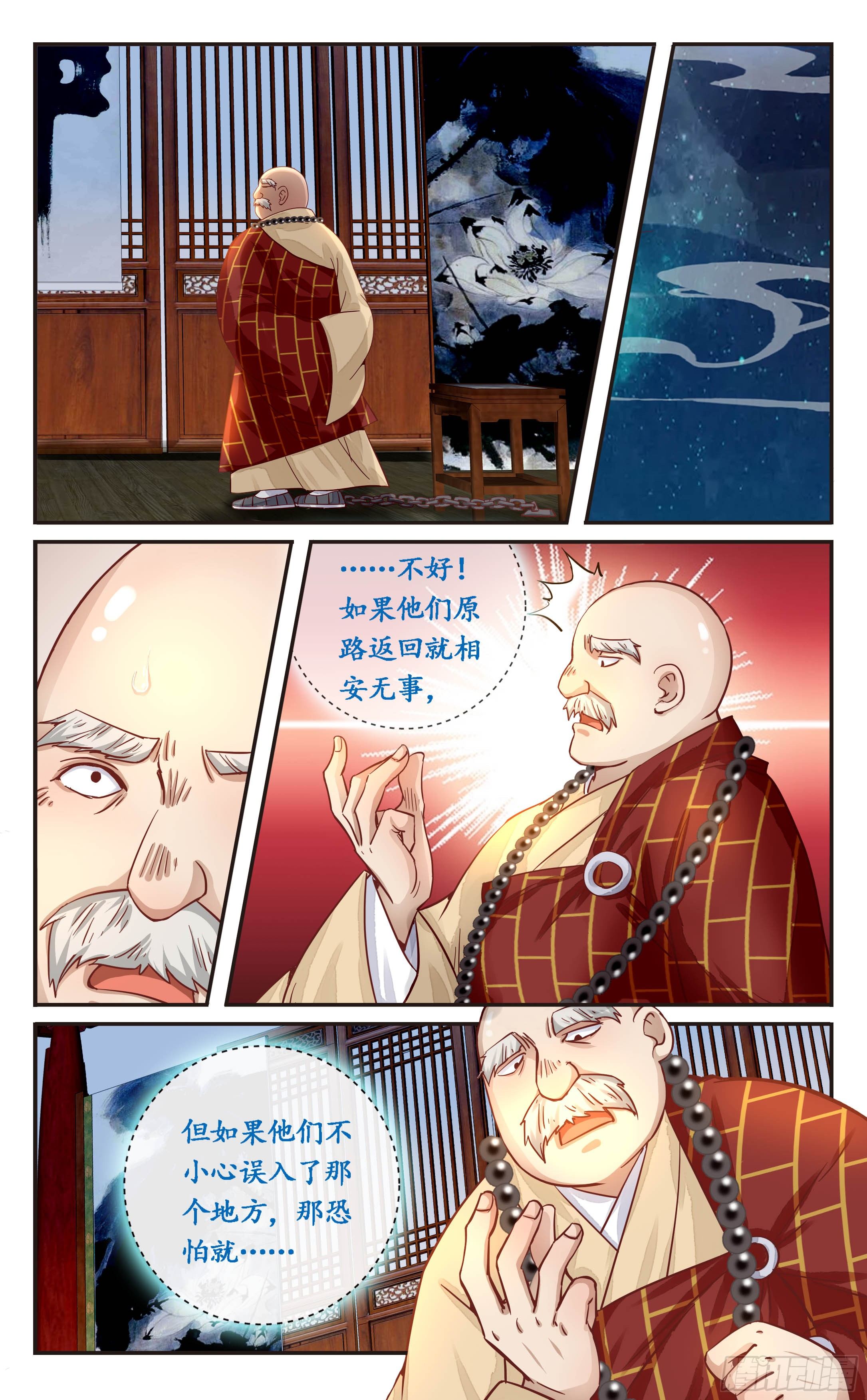 35.他刚才要摸我的胸-第35话