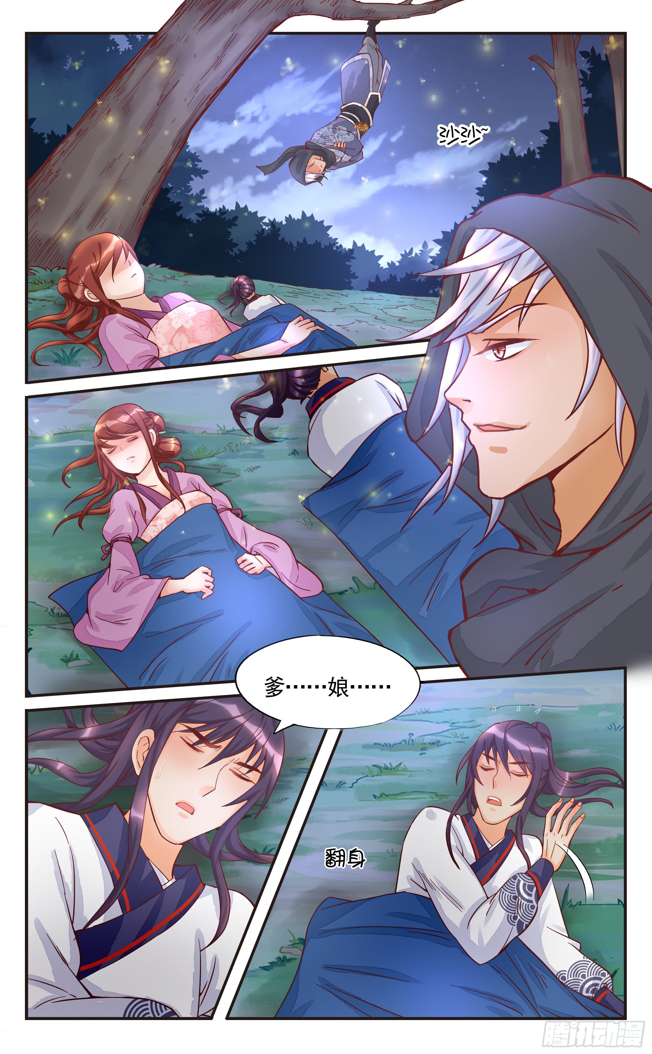 35.他刚才要摸我的胸-第35话