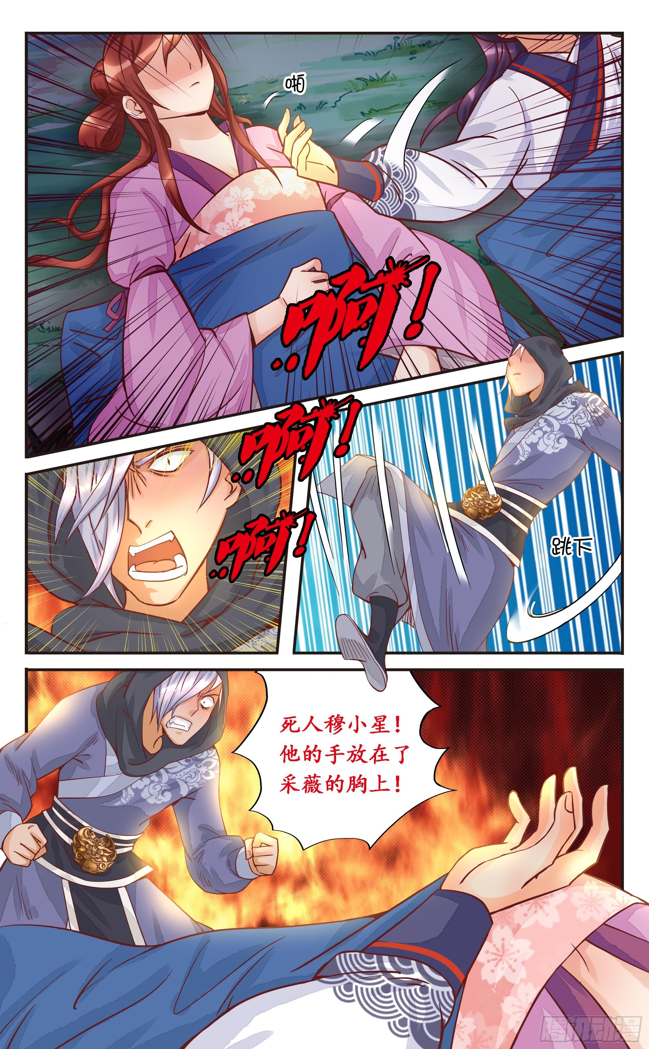 35.他刚才要摸我的胸-第35话