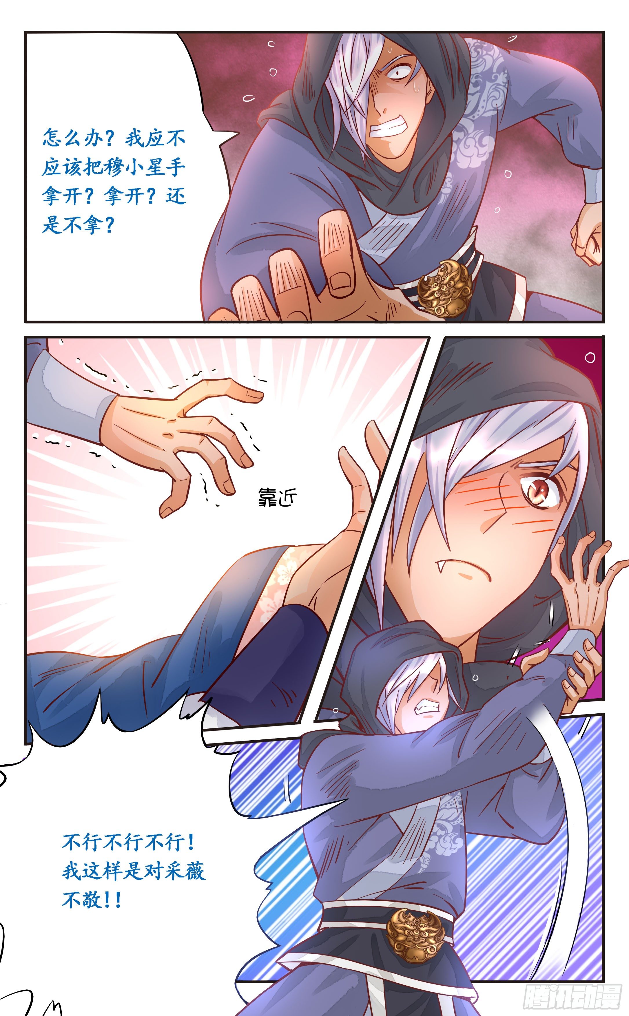 35.他刚才要摸我的胸-第35话