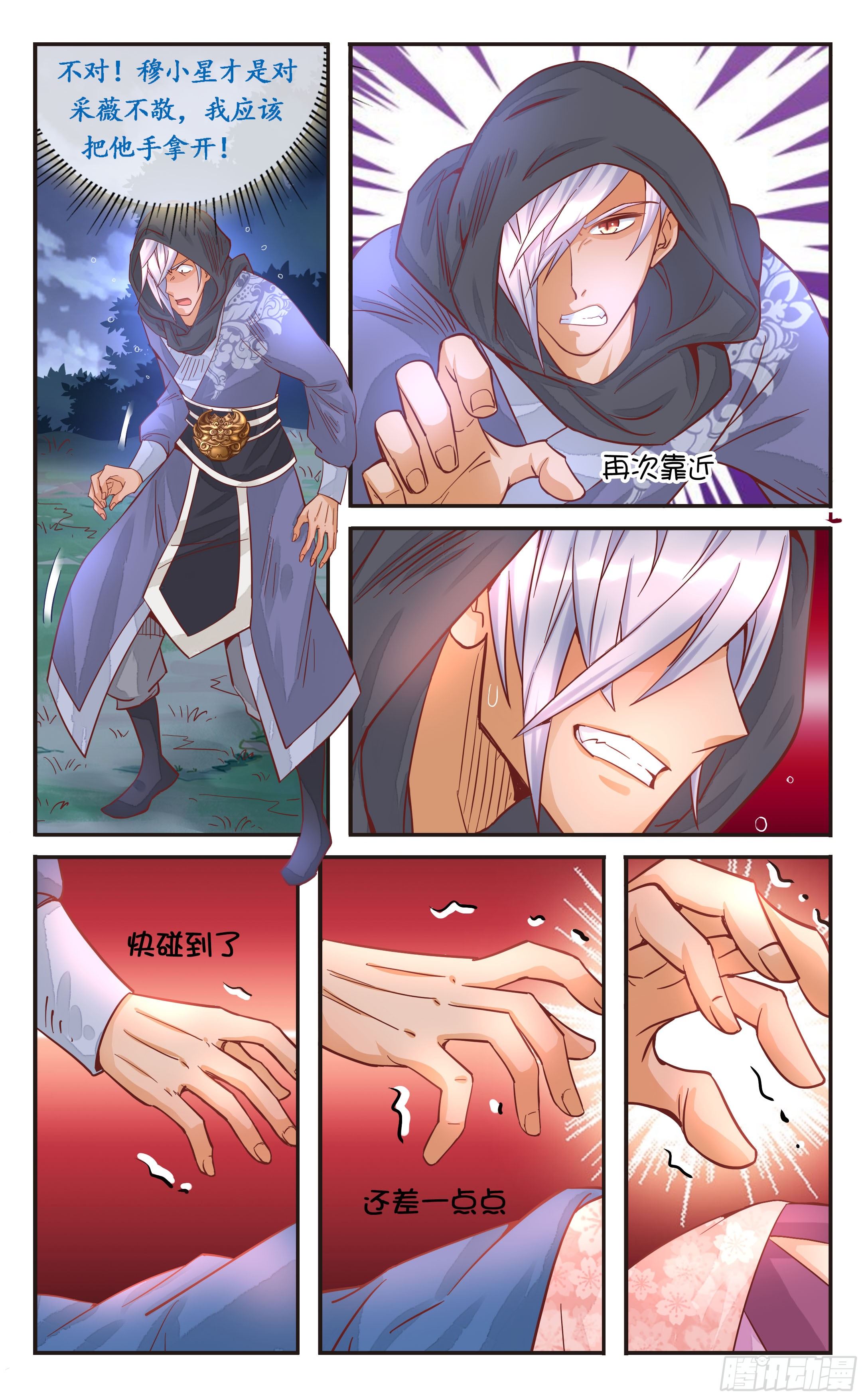 35.他刚才要摸我的胸-第35话