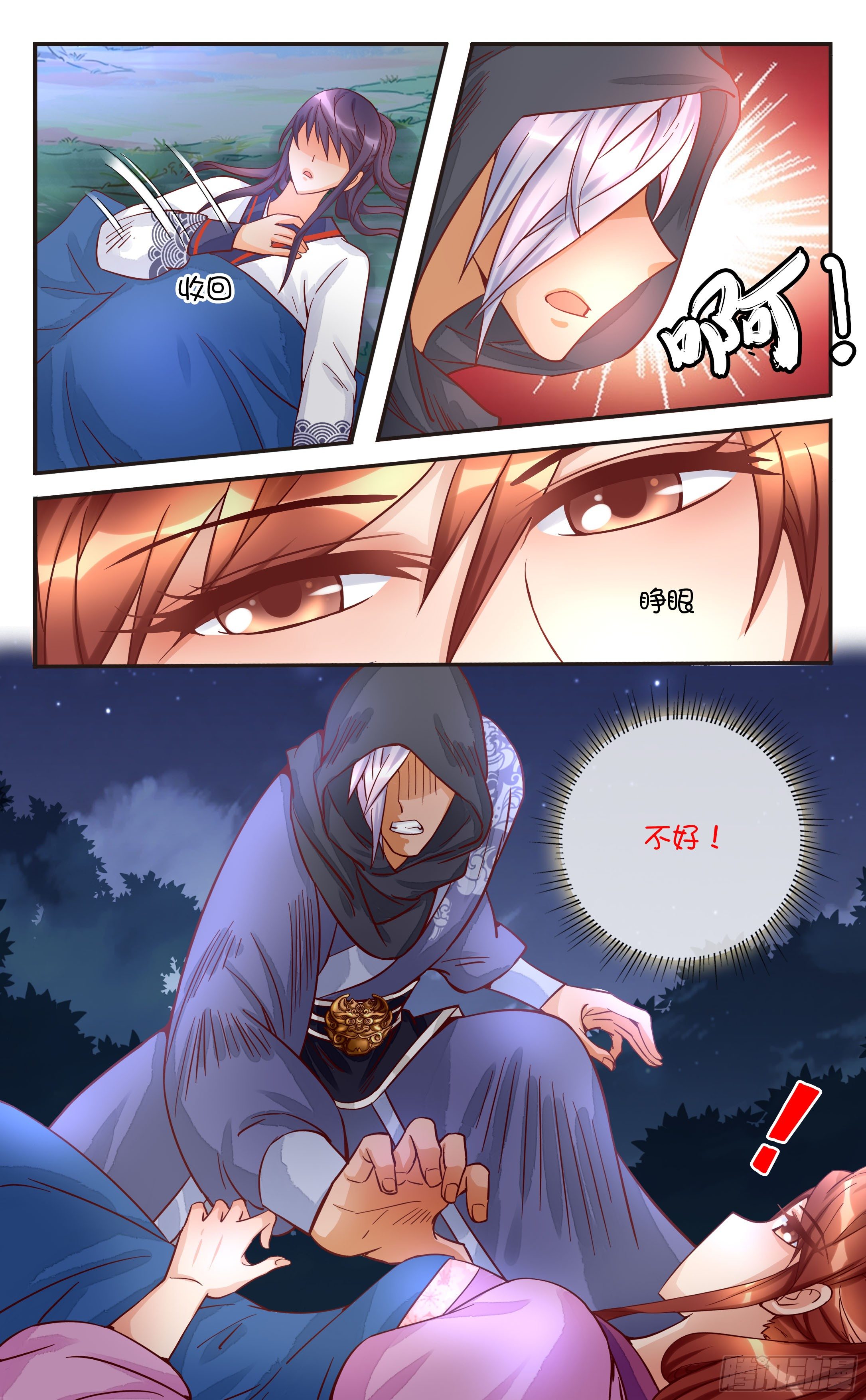 35.他刚才要摸我的胸-第35话