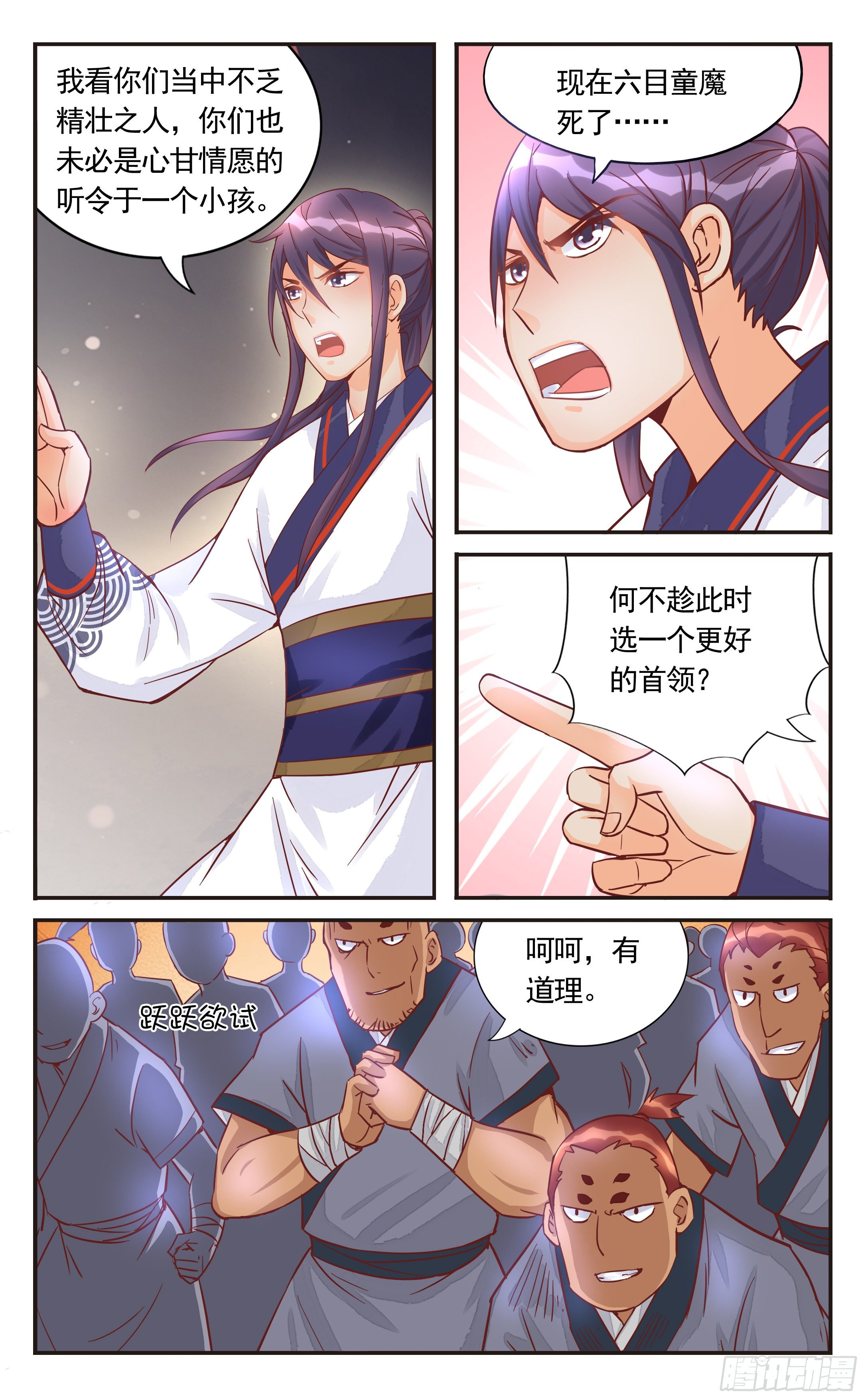 35.他刚才要摸我的胸-第35话