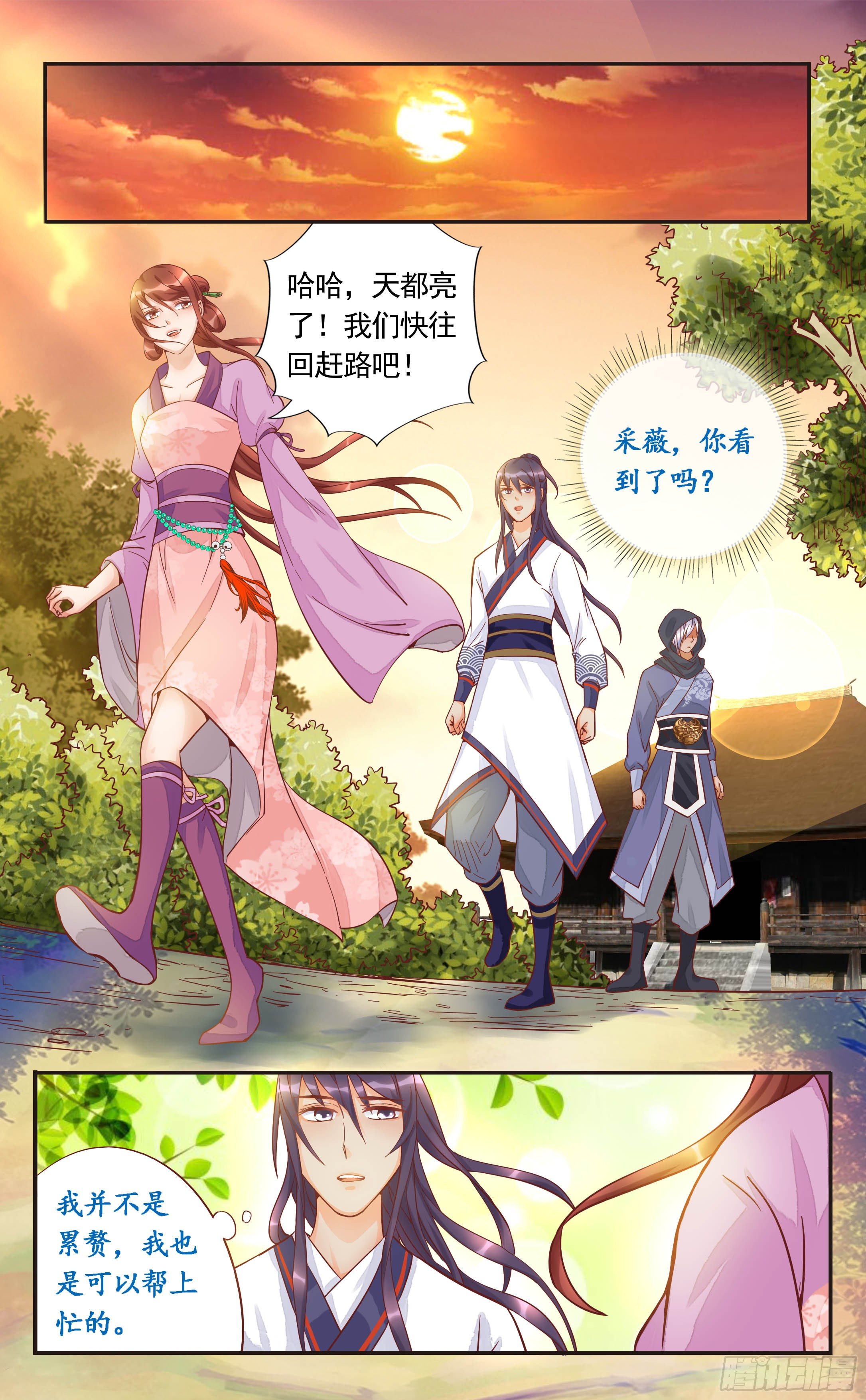 35.他刚才要摸我的胸-第35话