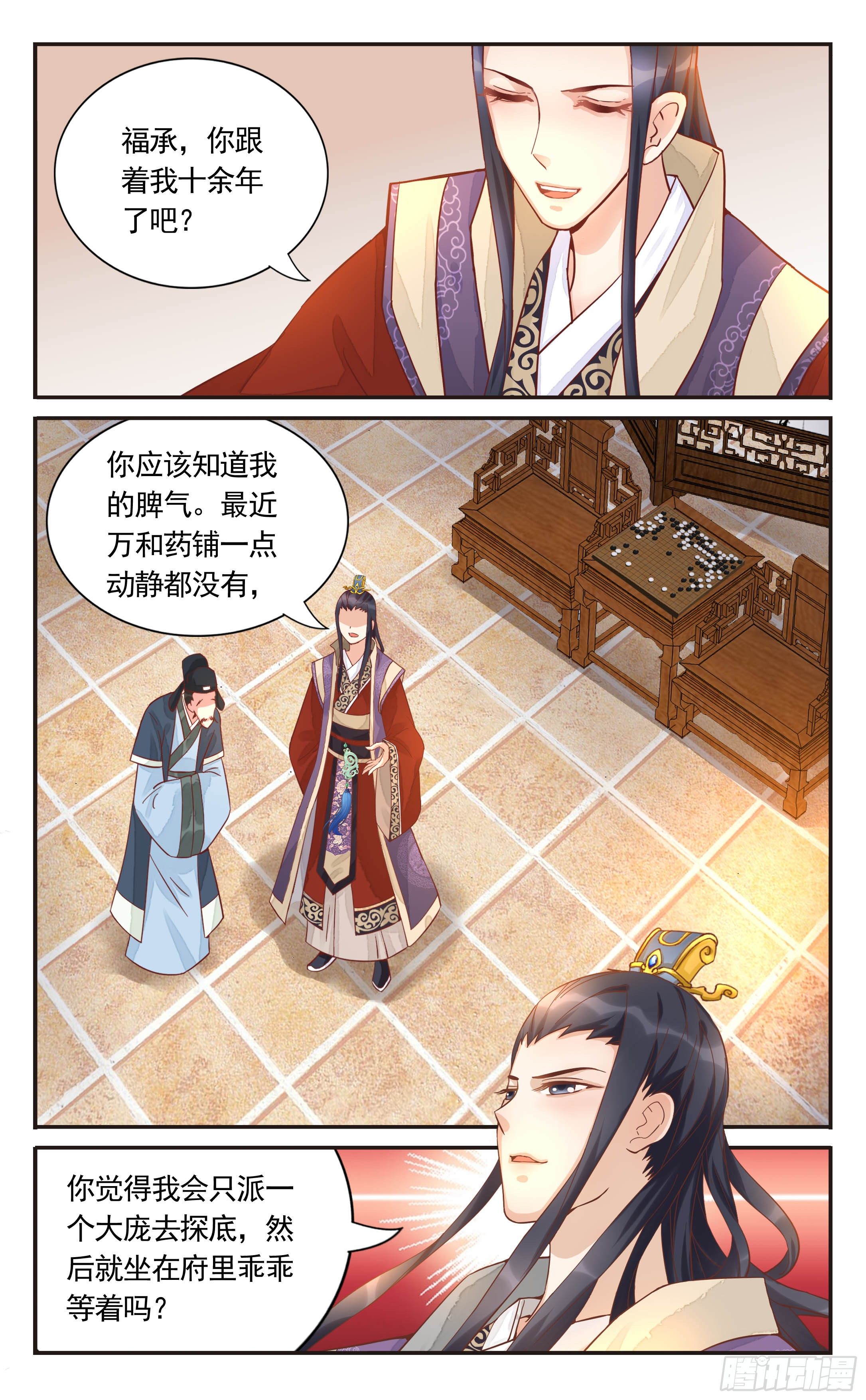 35.他刚才要摸我的胸-第35话