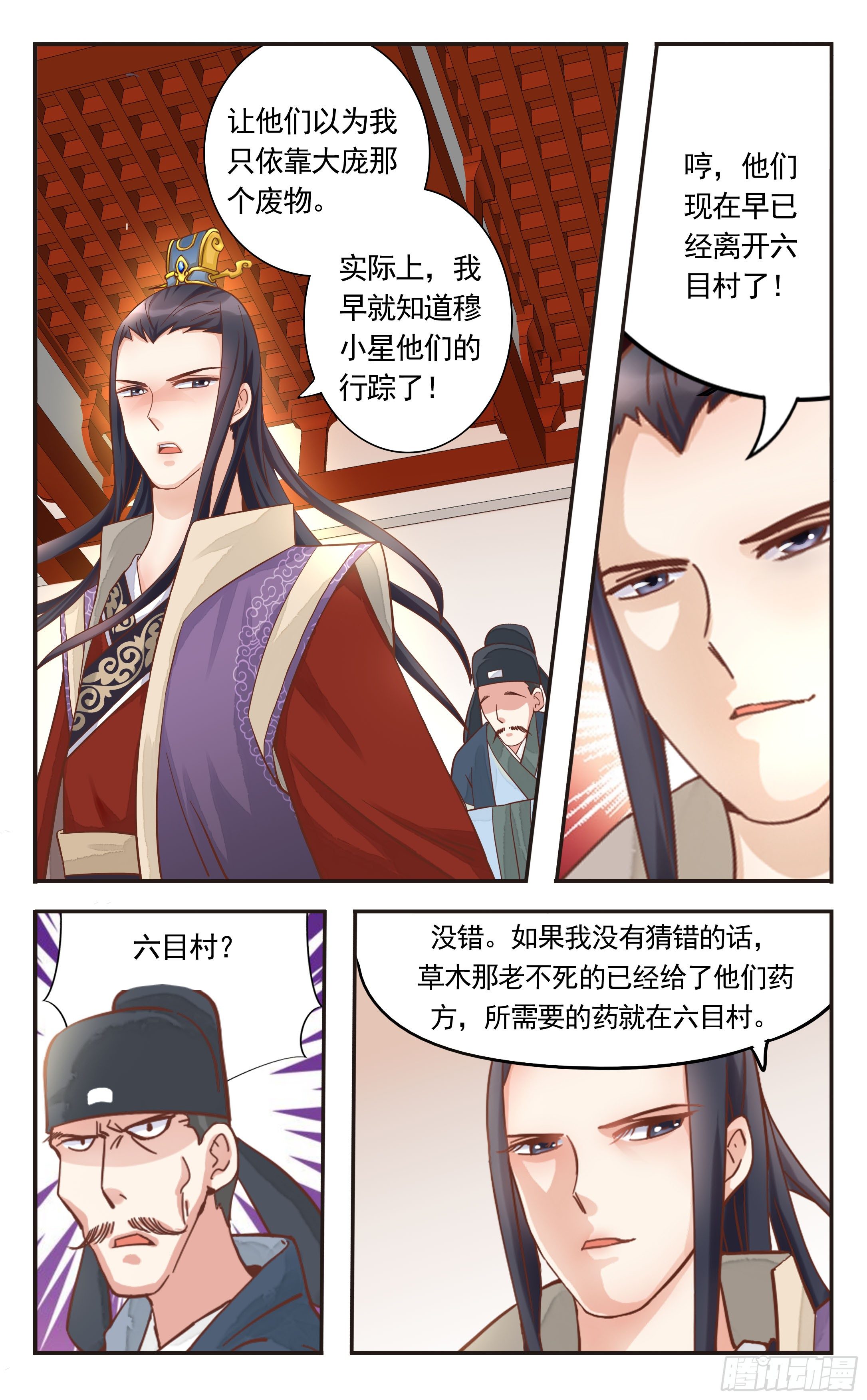 35.他刚才要摸我的胸-第35话