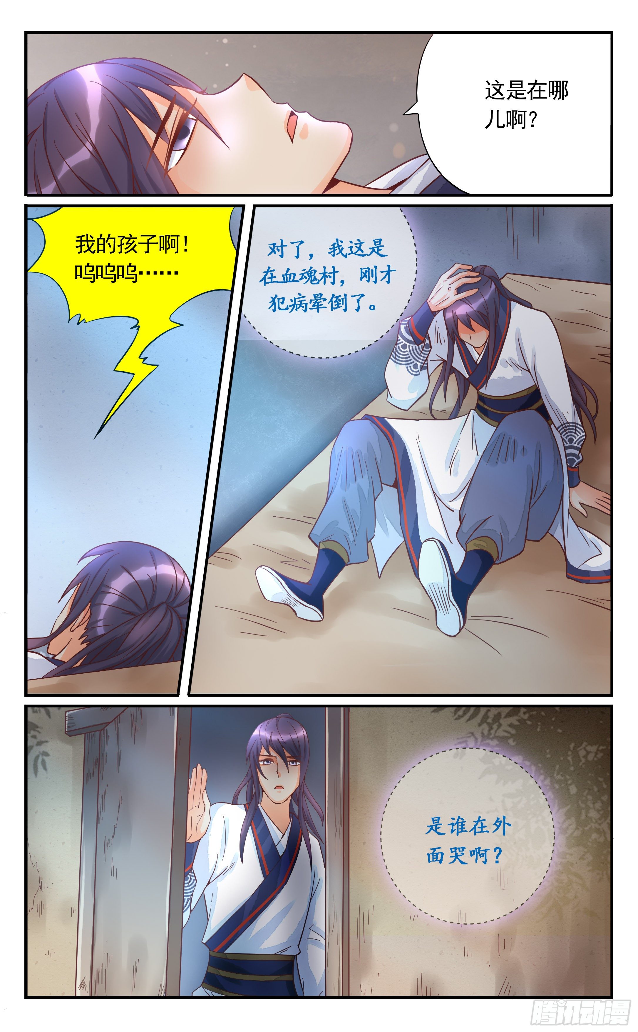 37.我们此生再不相见-第37话