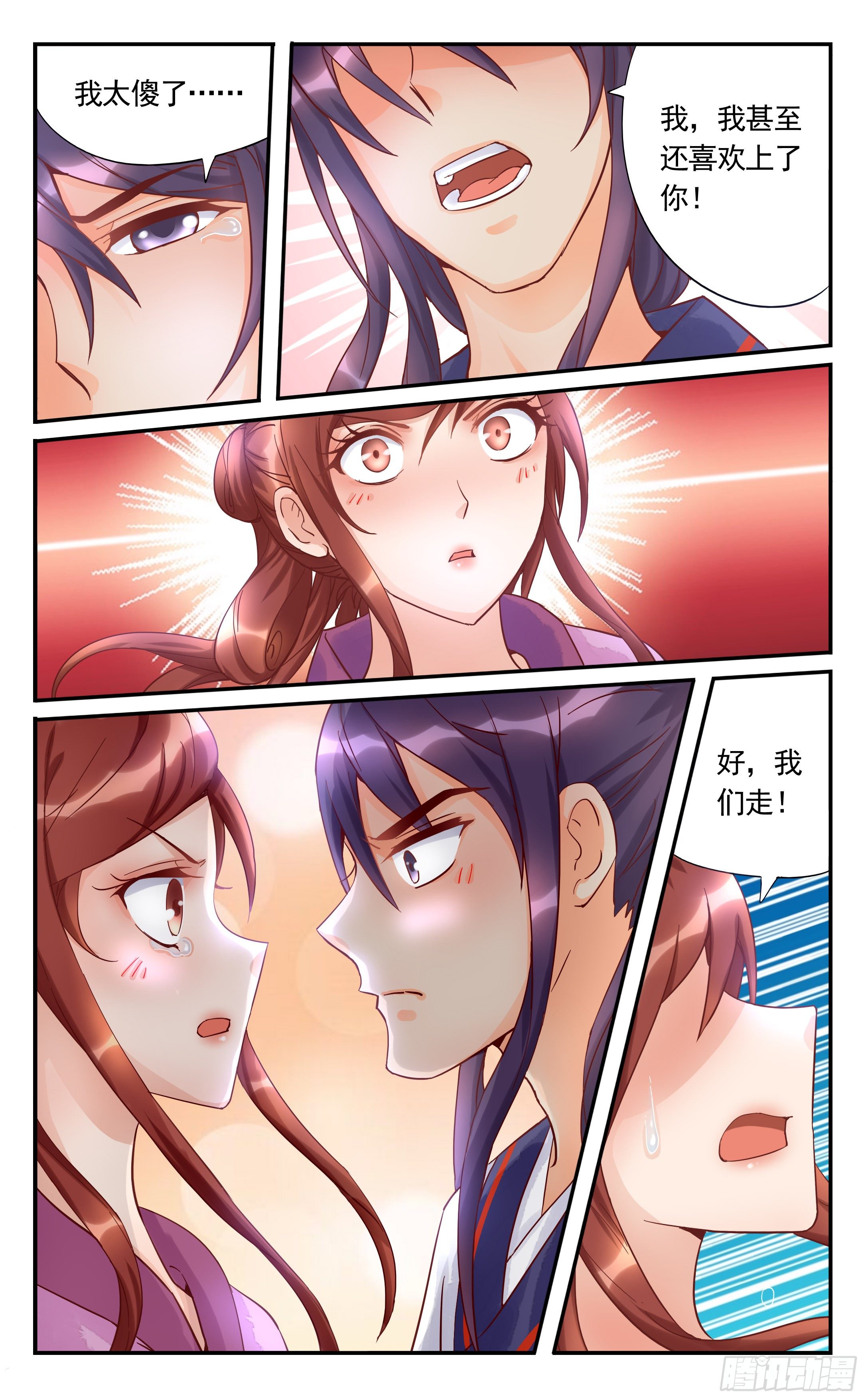 37.我们此生再不相见-第37话