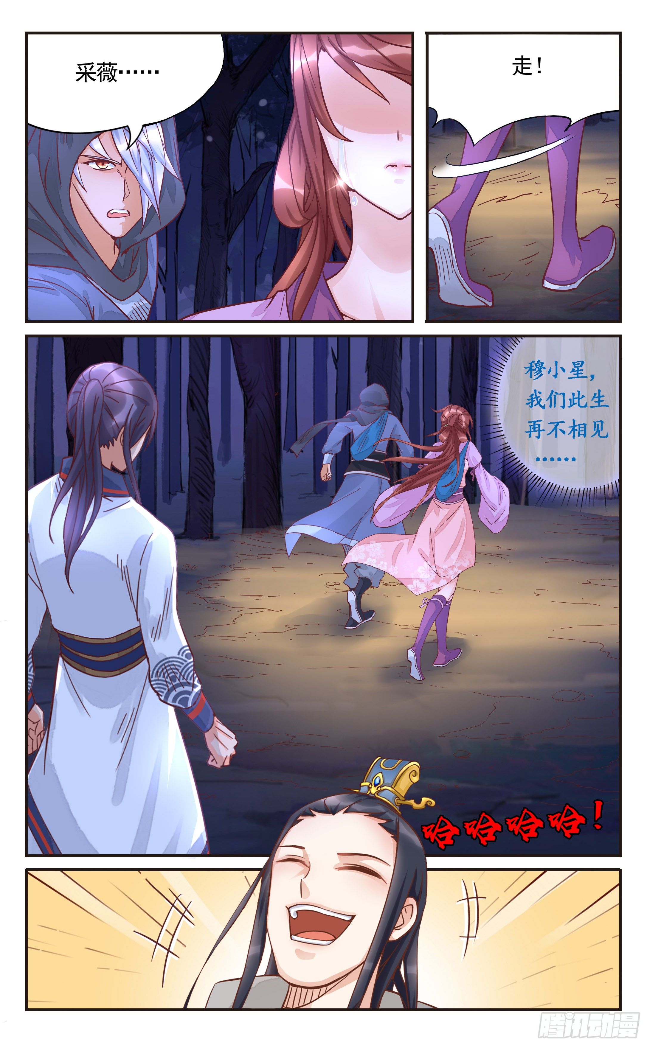 37.我们此生再不相见-第37话