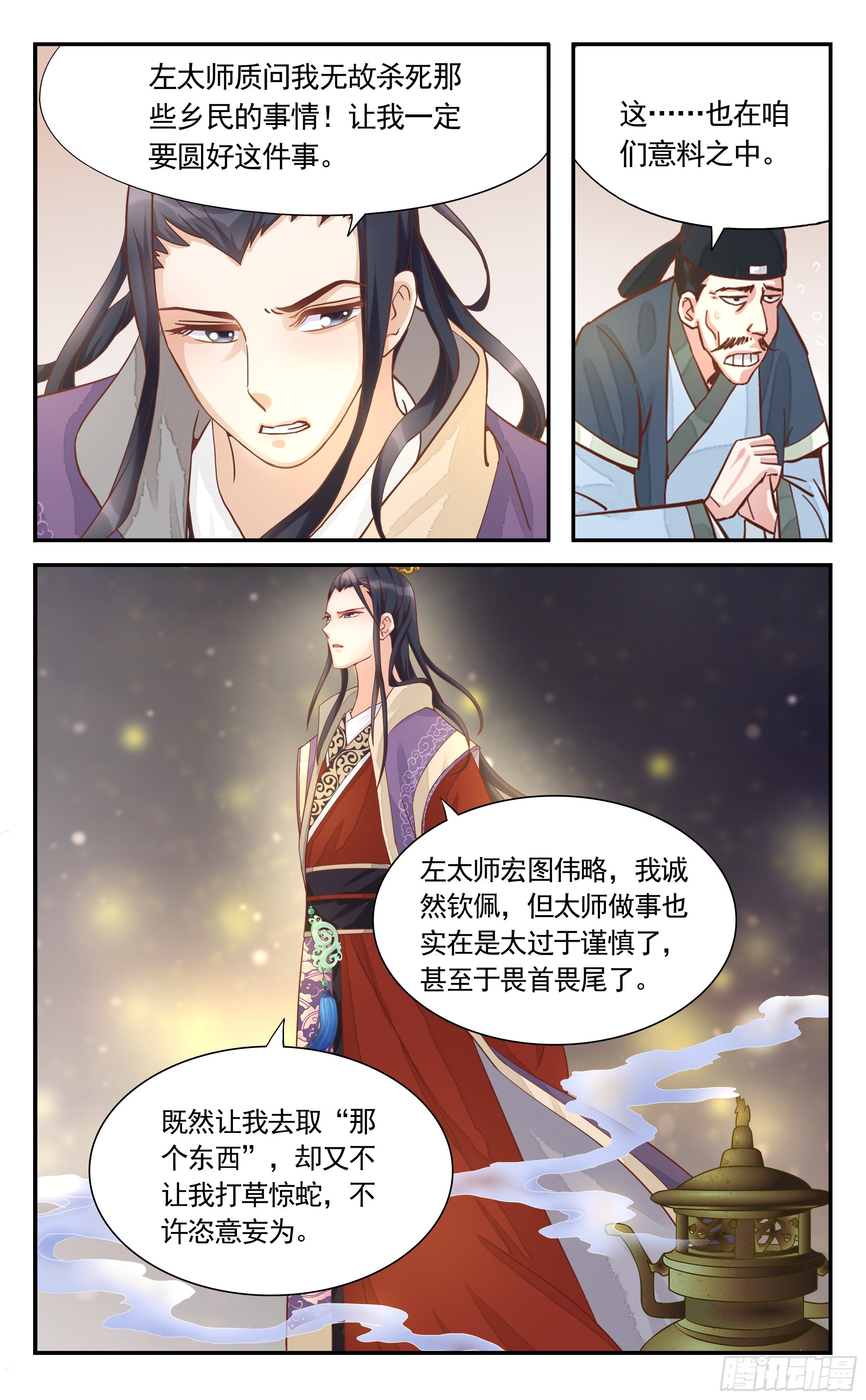 37.我们此生再不相见-第37话