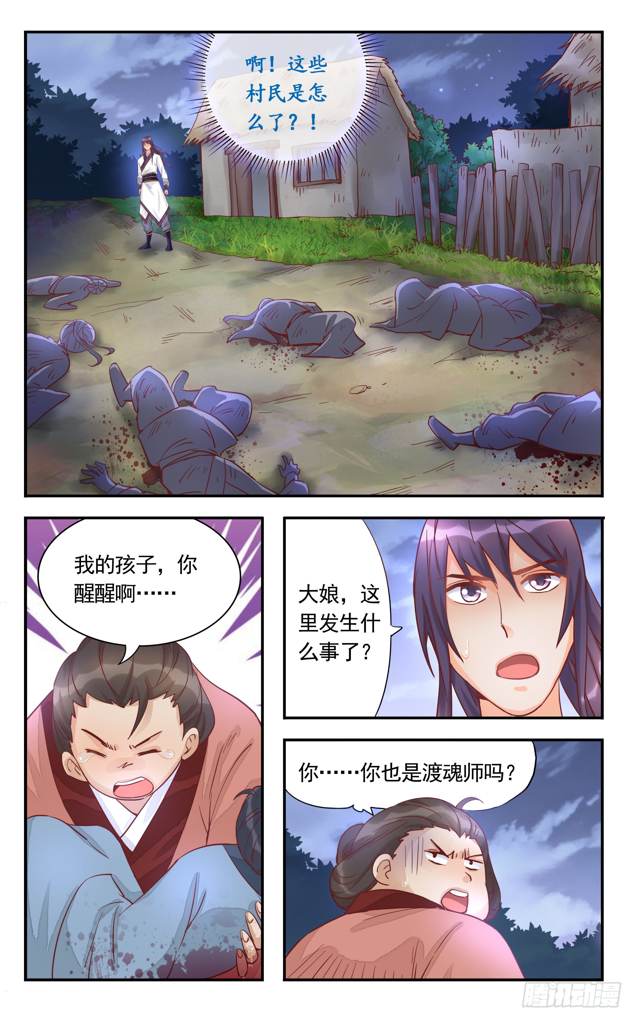 37.我们此生再不相见-第37话