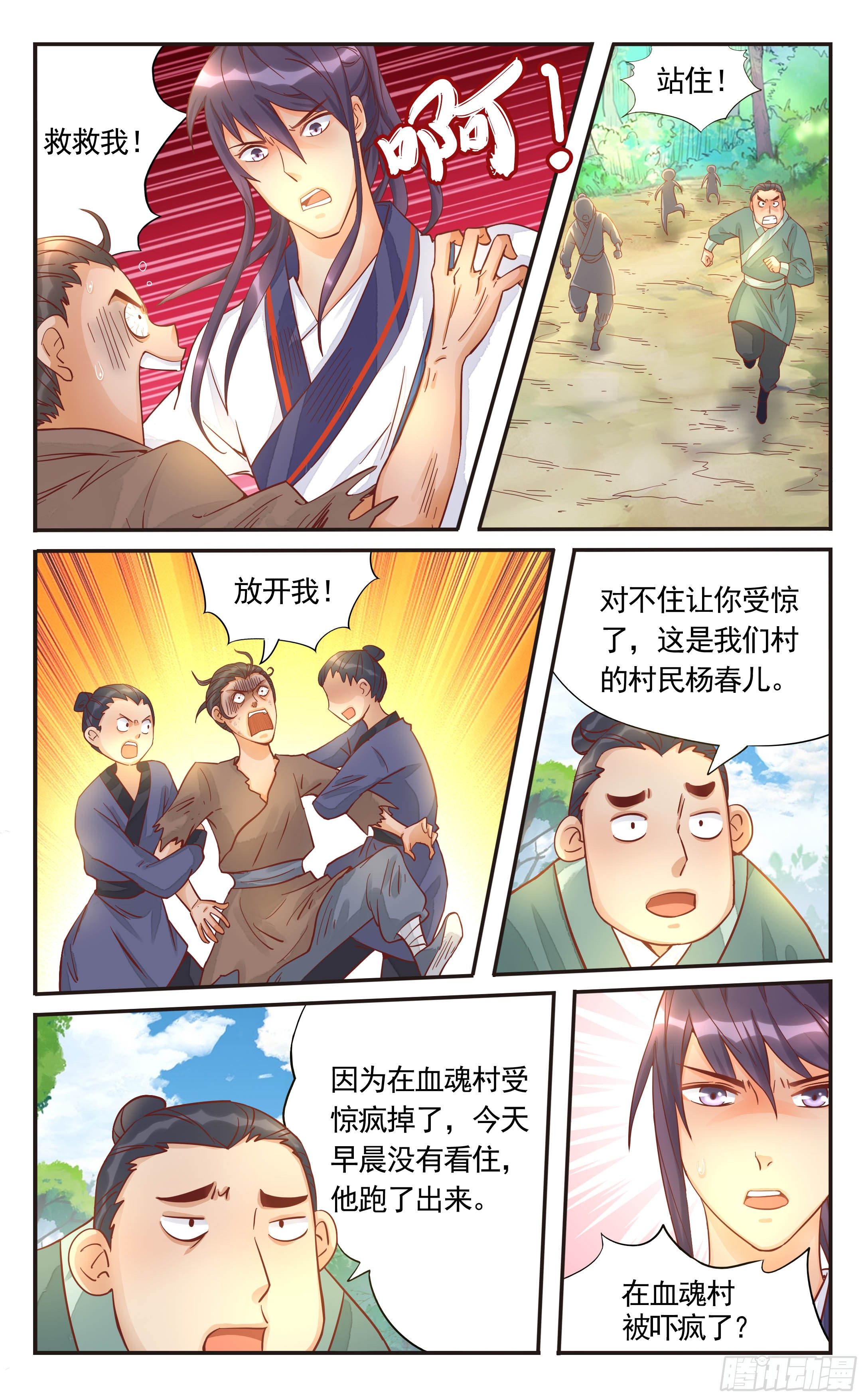 37.我们此生再不相见-第37话