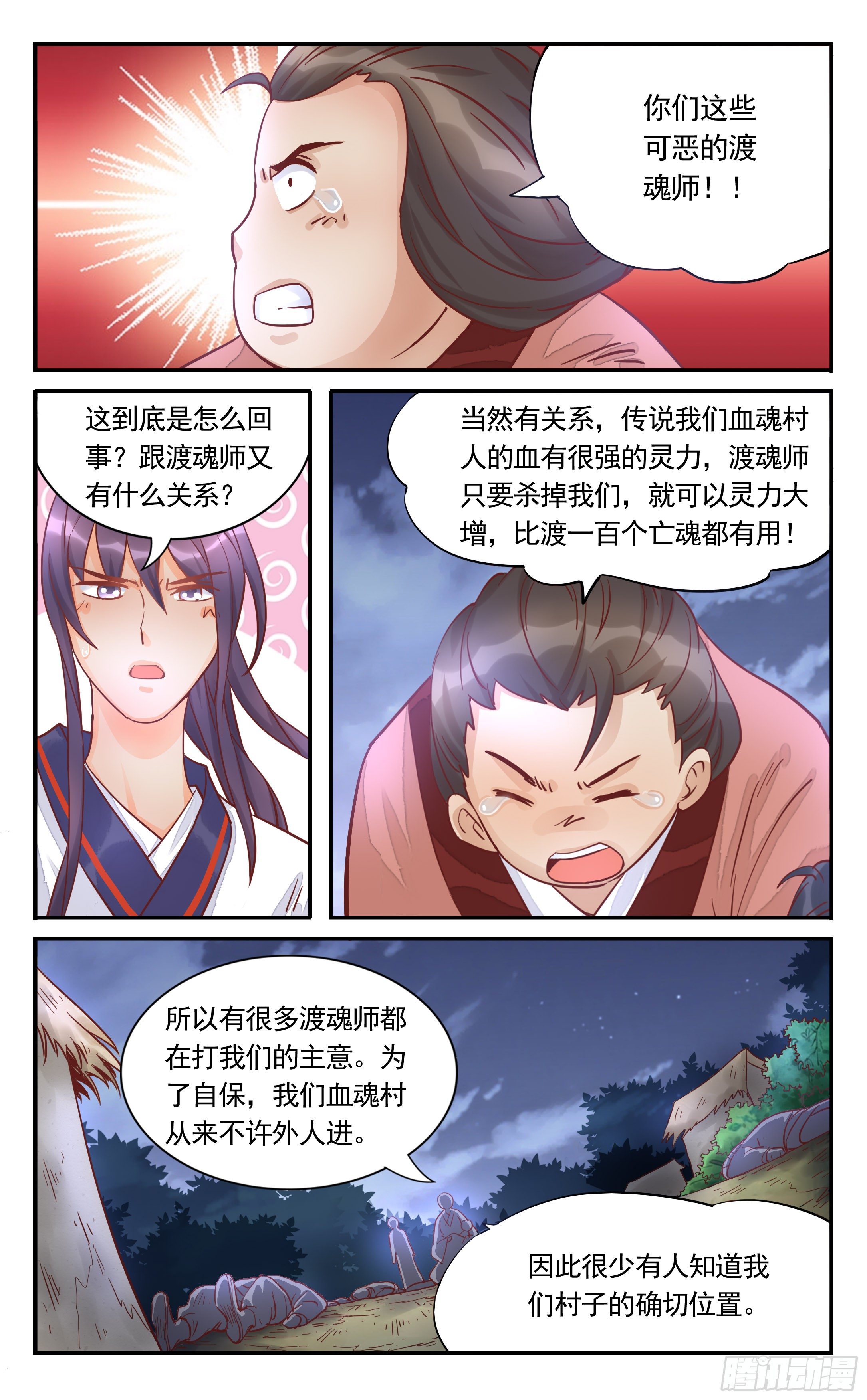 37.我们此生再不相见-第37话