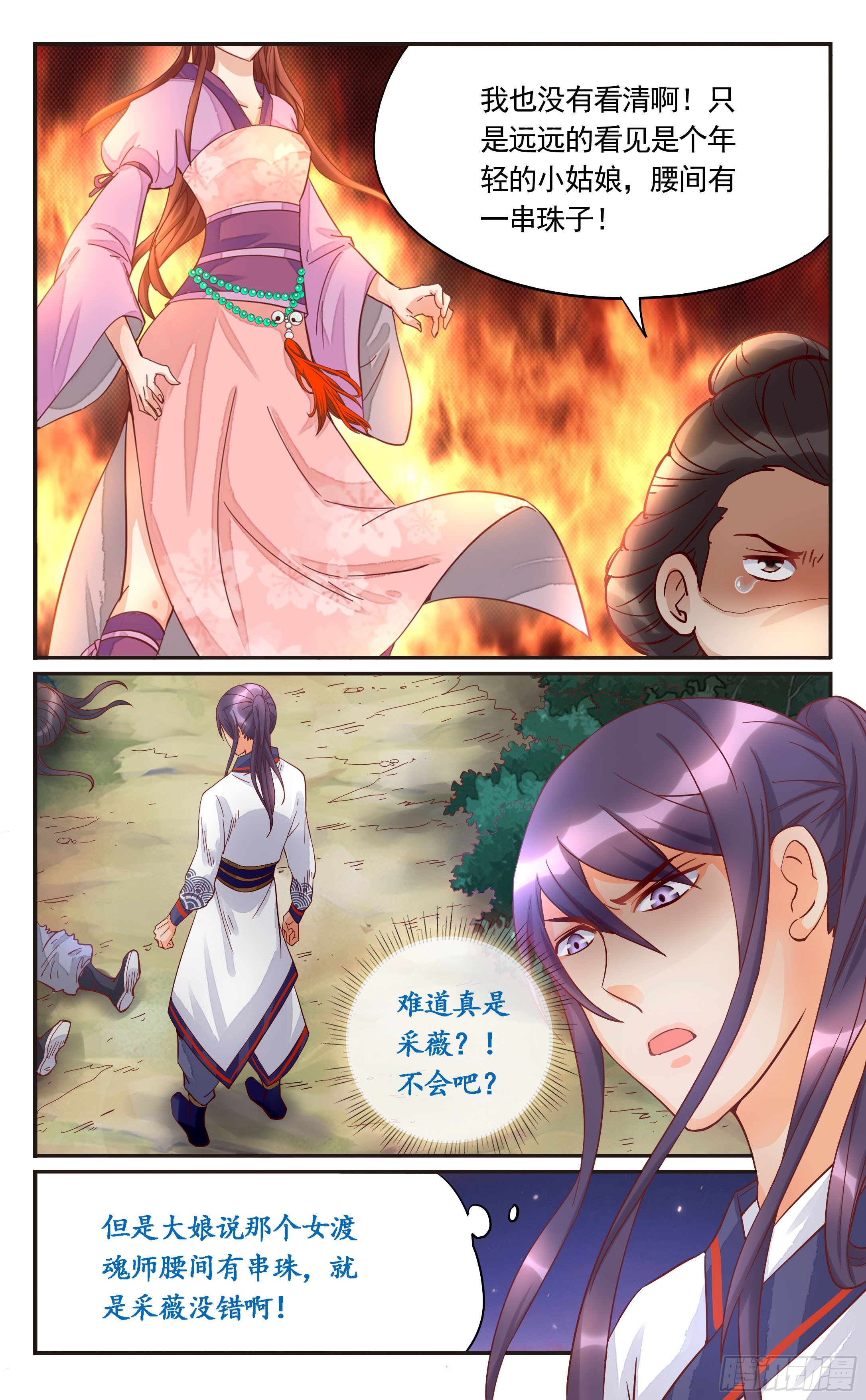 37.我们此生再不相见-第37话