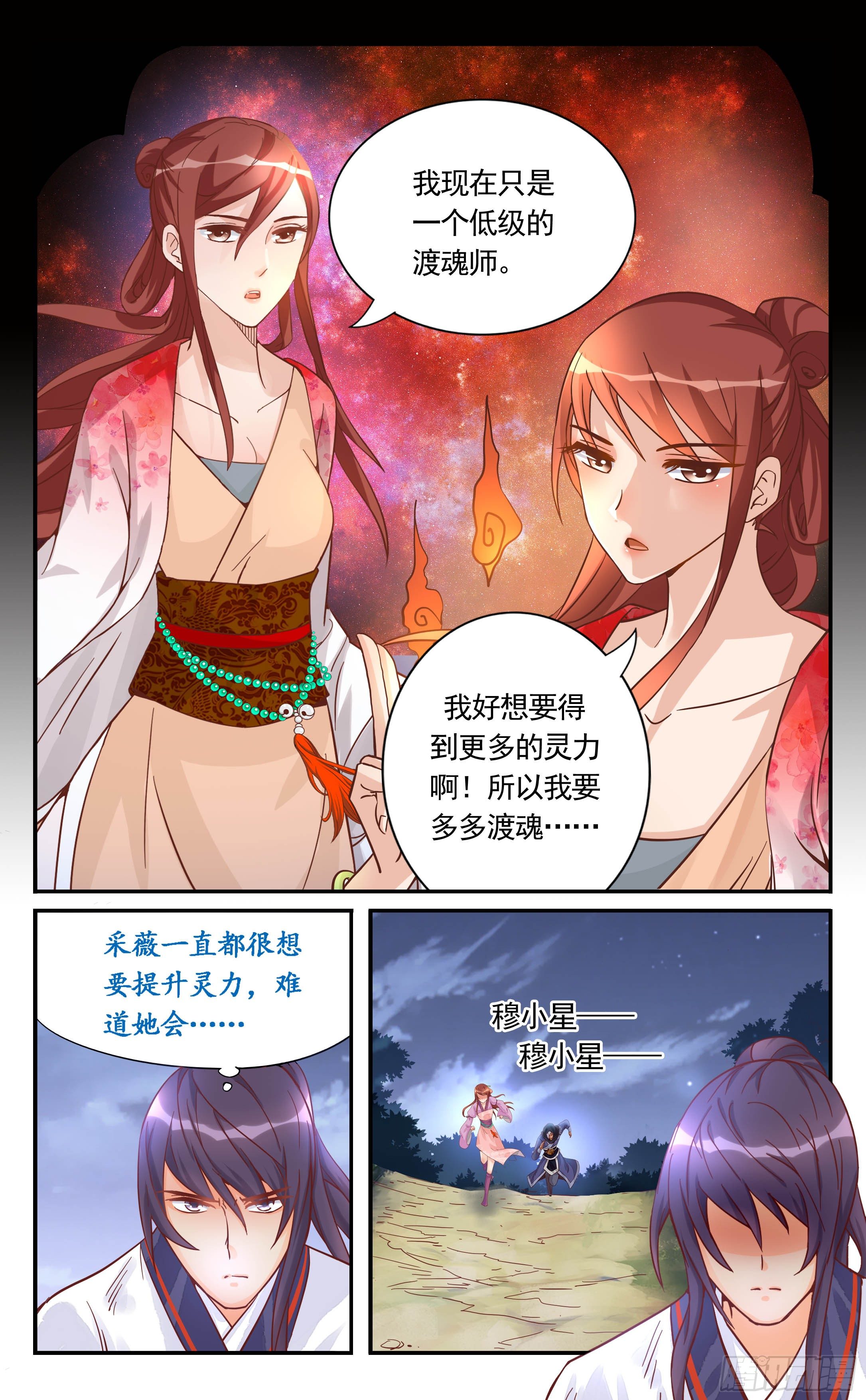 37.我们此生再不相见-第37话