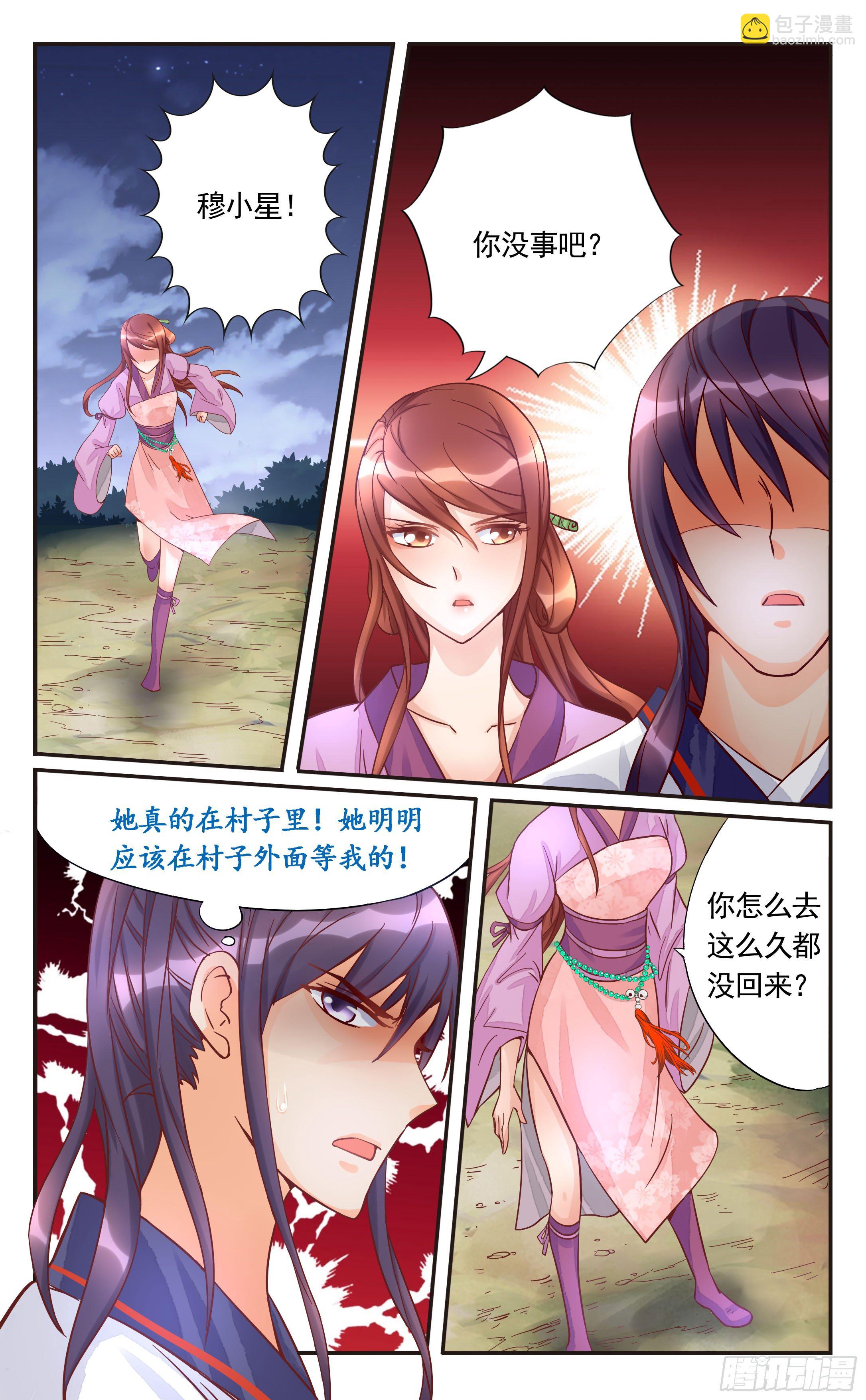 37.我们此生再不相见-第37话