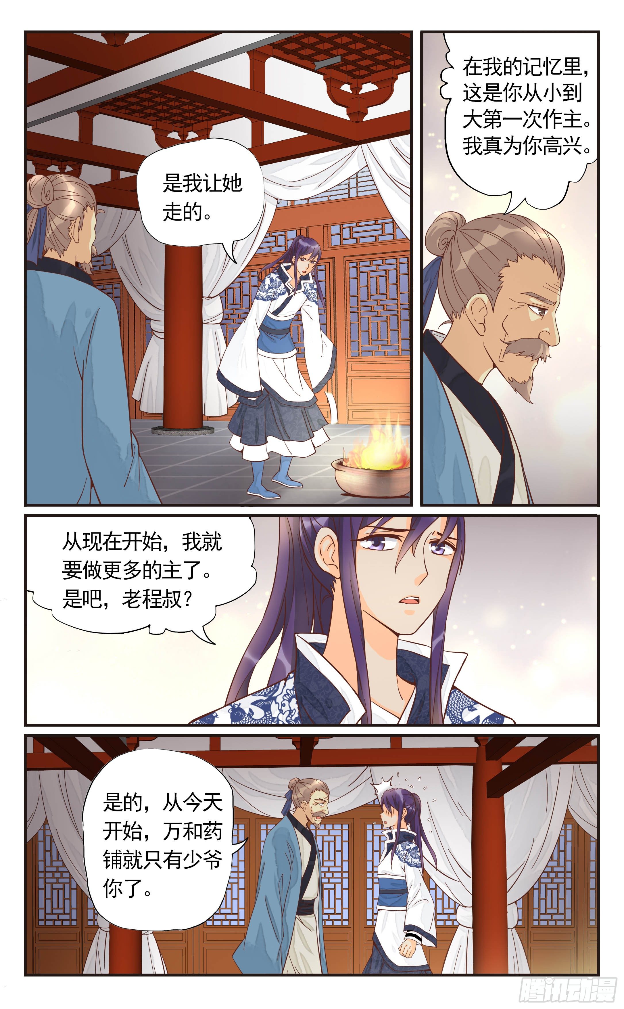 7.我不能留你-第7话