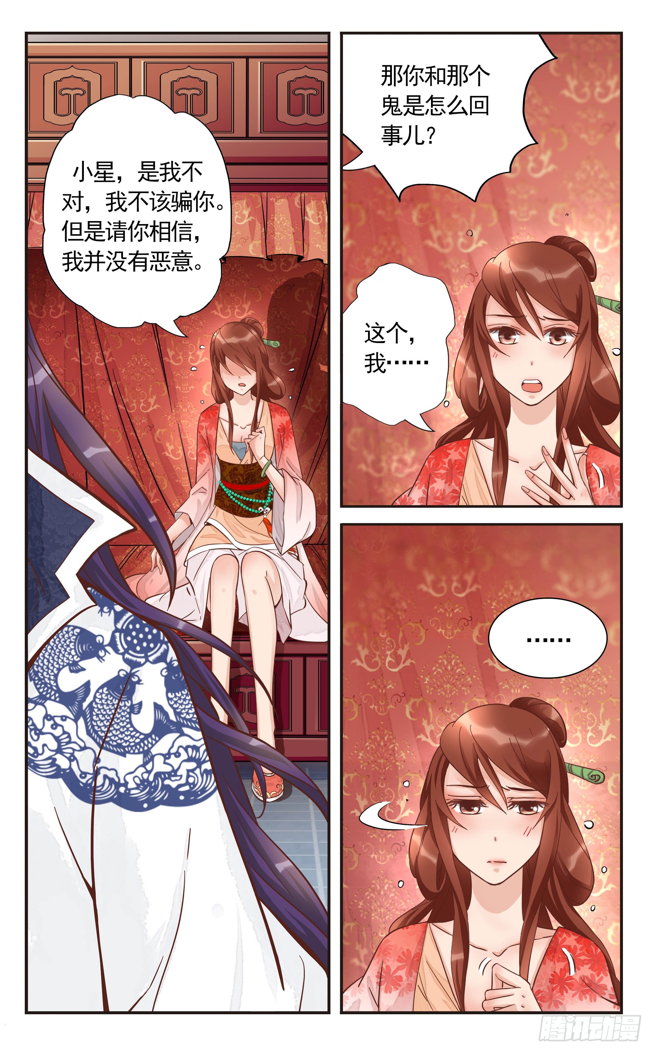 7.我不能留你-第7话