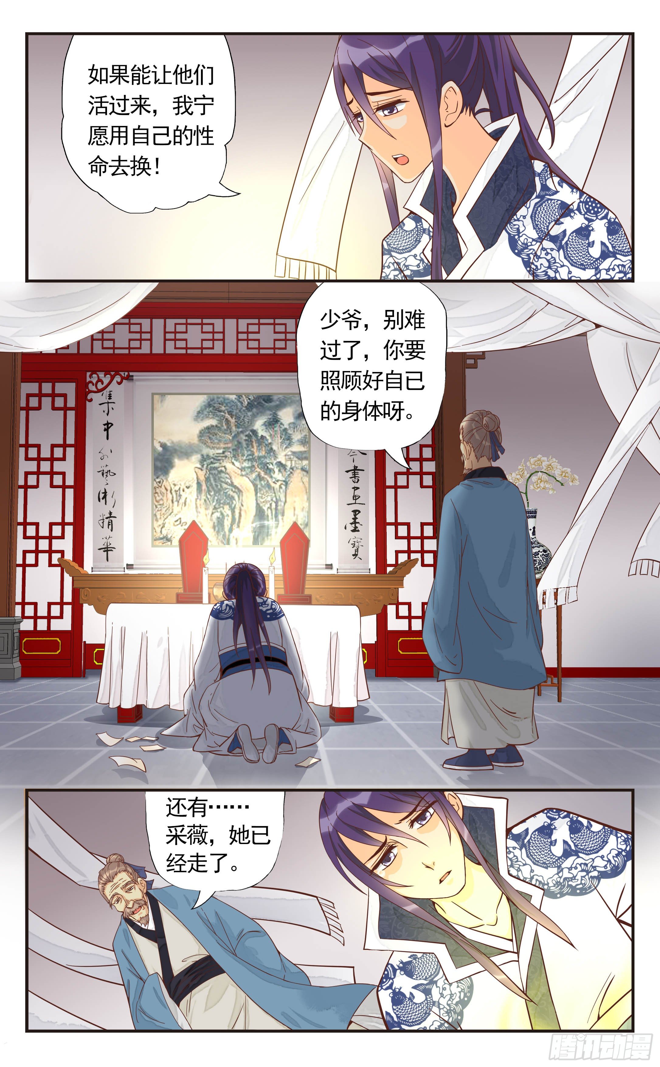 7.我不能留你-第7话