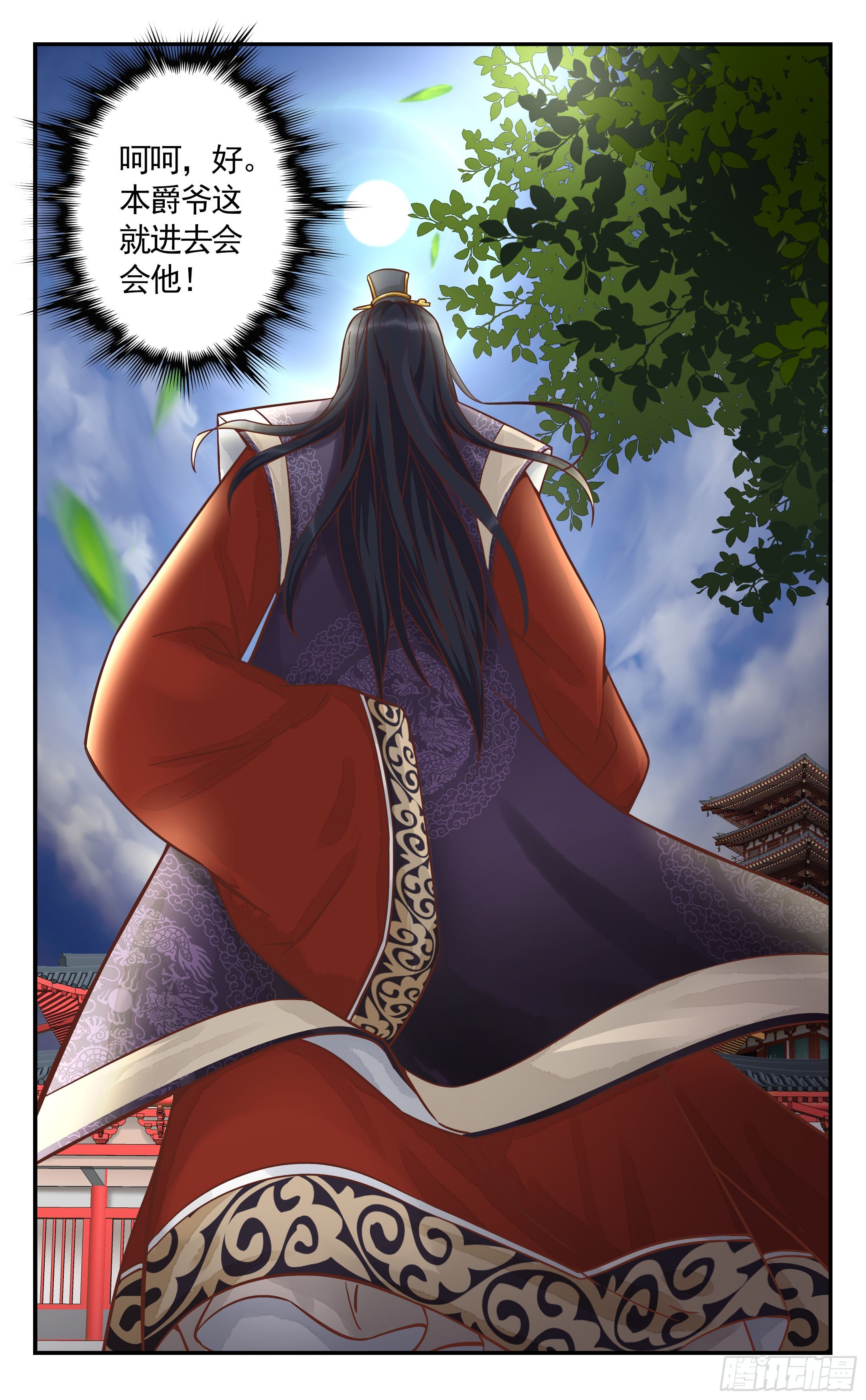 9.这就进去会会他-第9话