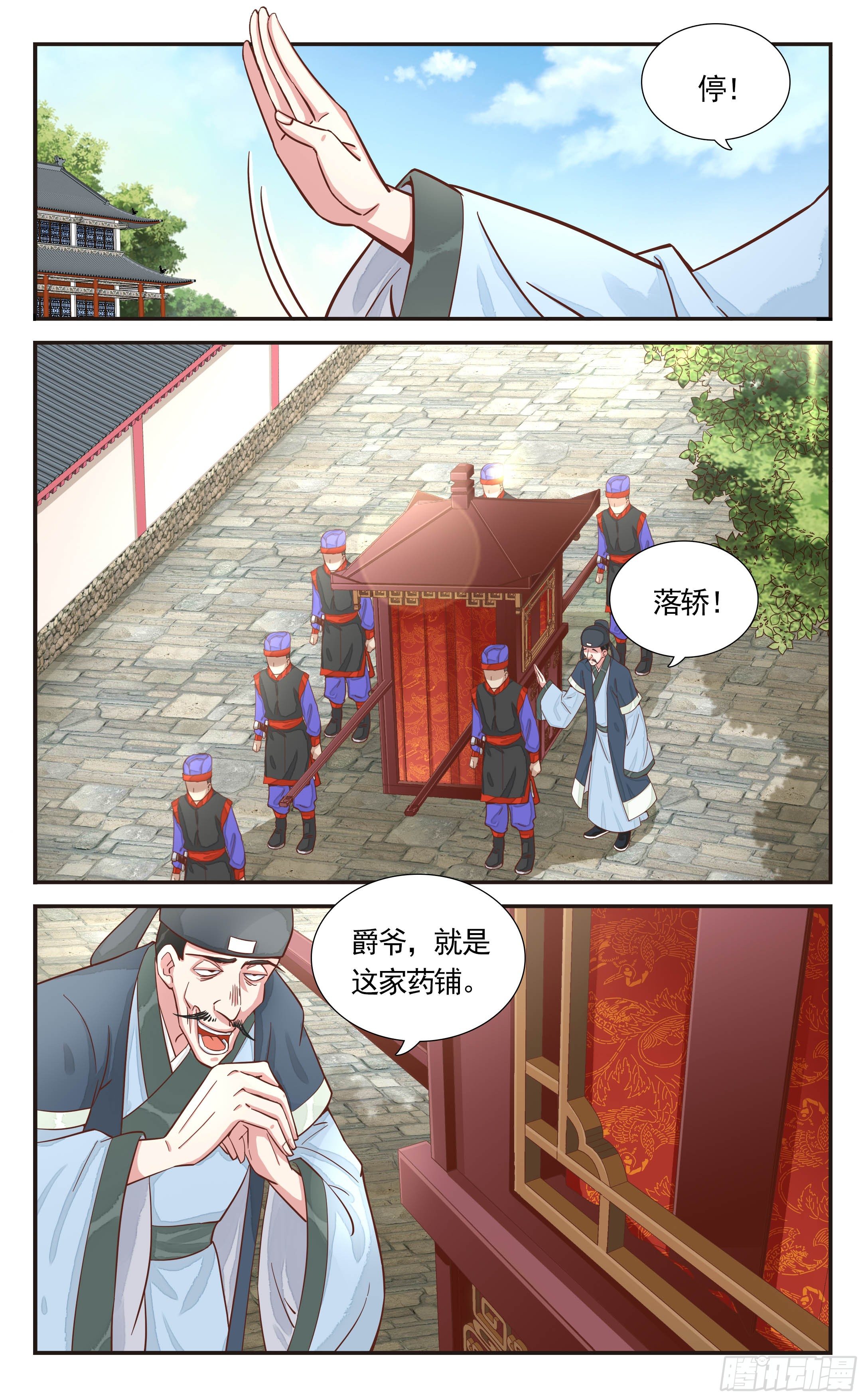 9.这就进去会会他-第9话