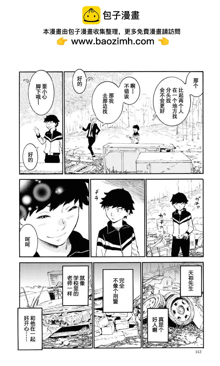 對岸的梅爾 幽冥偵探調查檔案 - 第09話 - 4