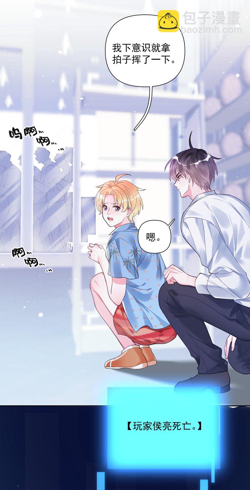 001 欢迎来到死亡游戏！(1/2)-第1话