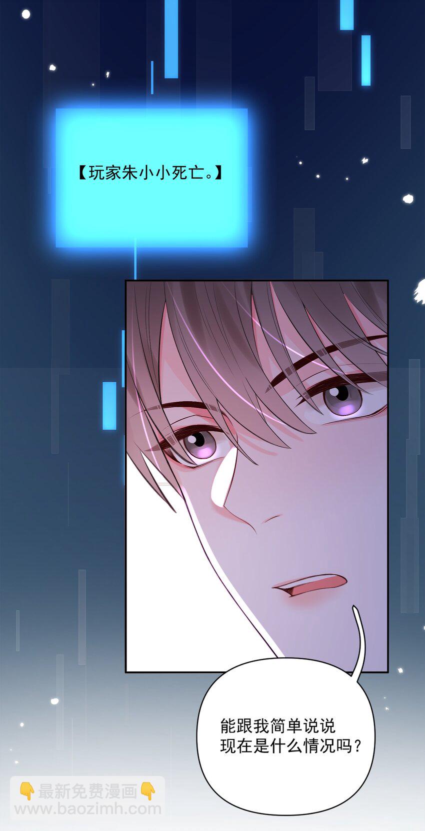 001 欢迎来到死亡游戏！(1/2)-第1话