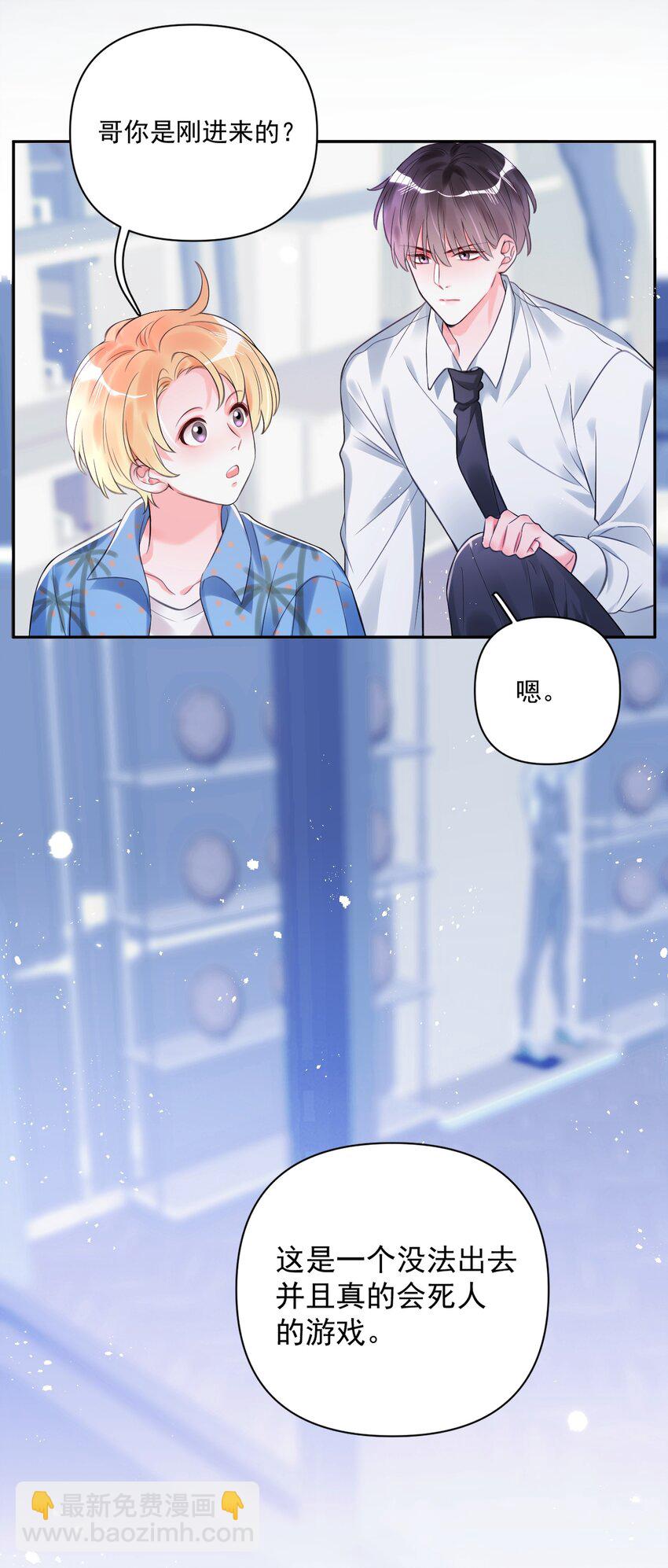 001 欢迎来到死亡游戏！(1/2)-第1话