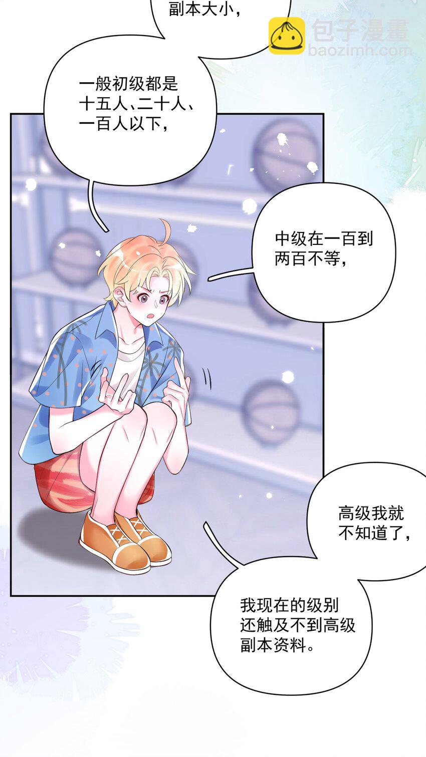 001 欢迎来到死亡游戏！(1/2)-第1话