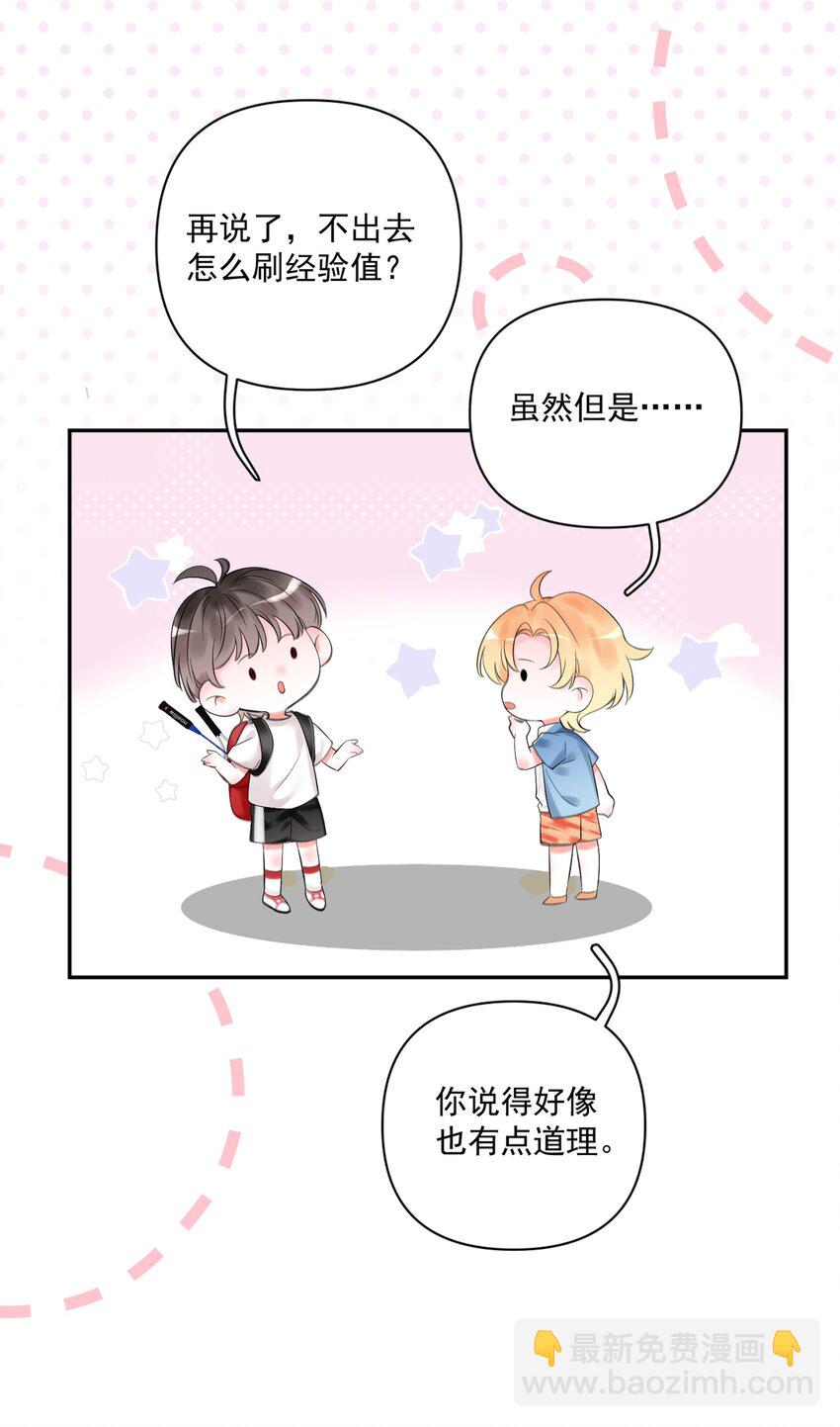 001 欢迎来到死亡游戏！(1/2)-第1话