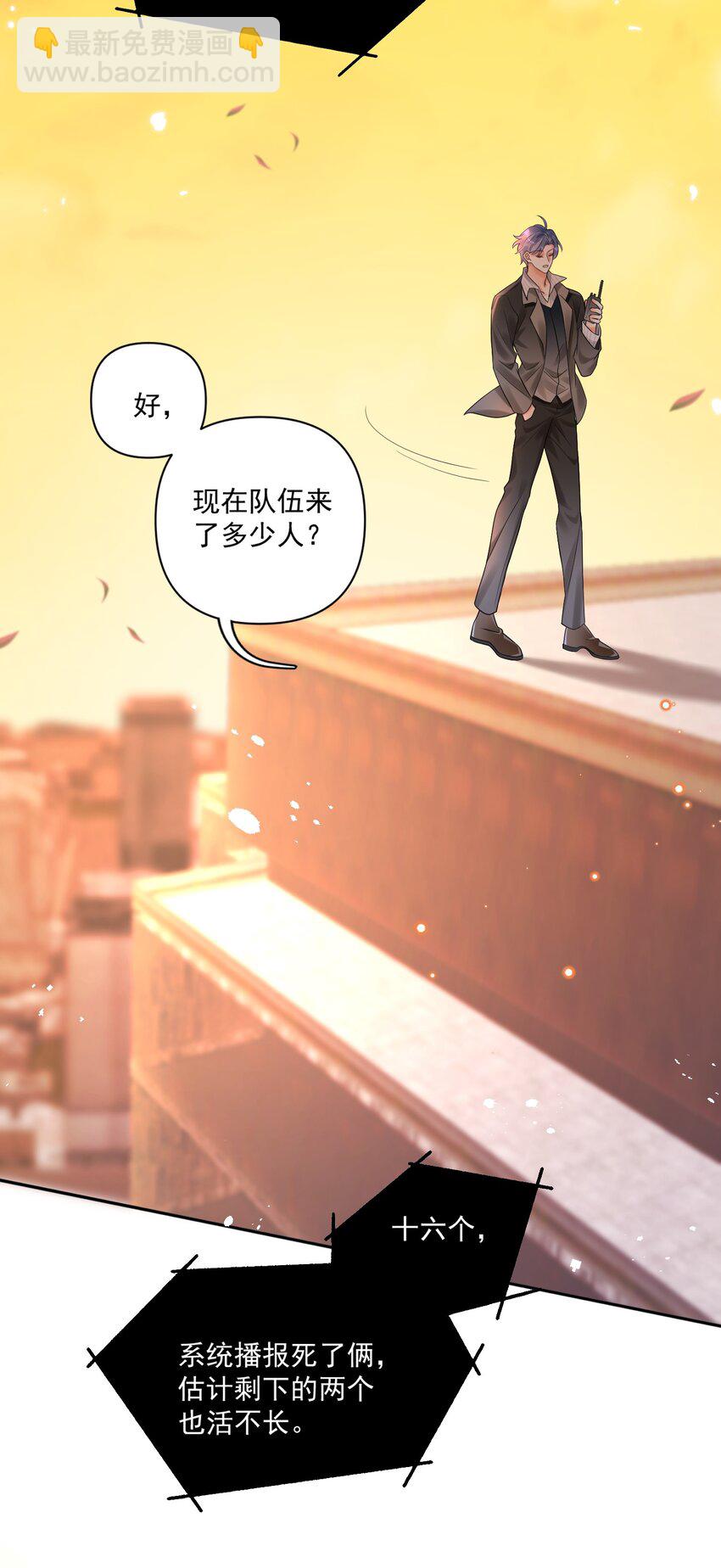 001 欢迎来到死亡游戏！(1/2)-第1话