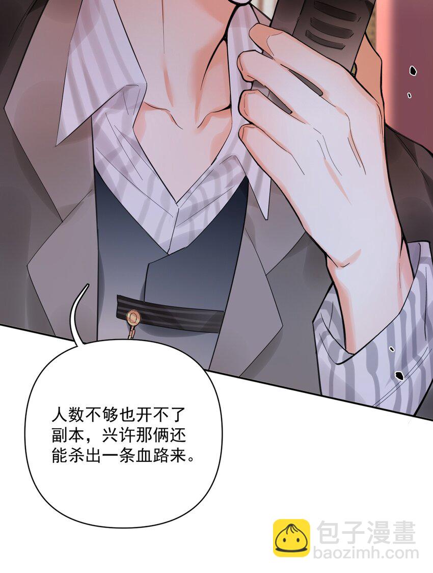 001 欢迎来到死亡游戏！(1/2)-第1话