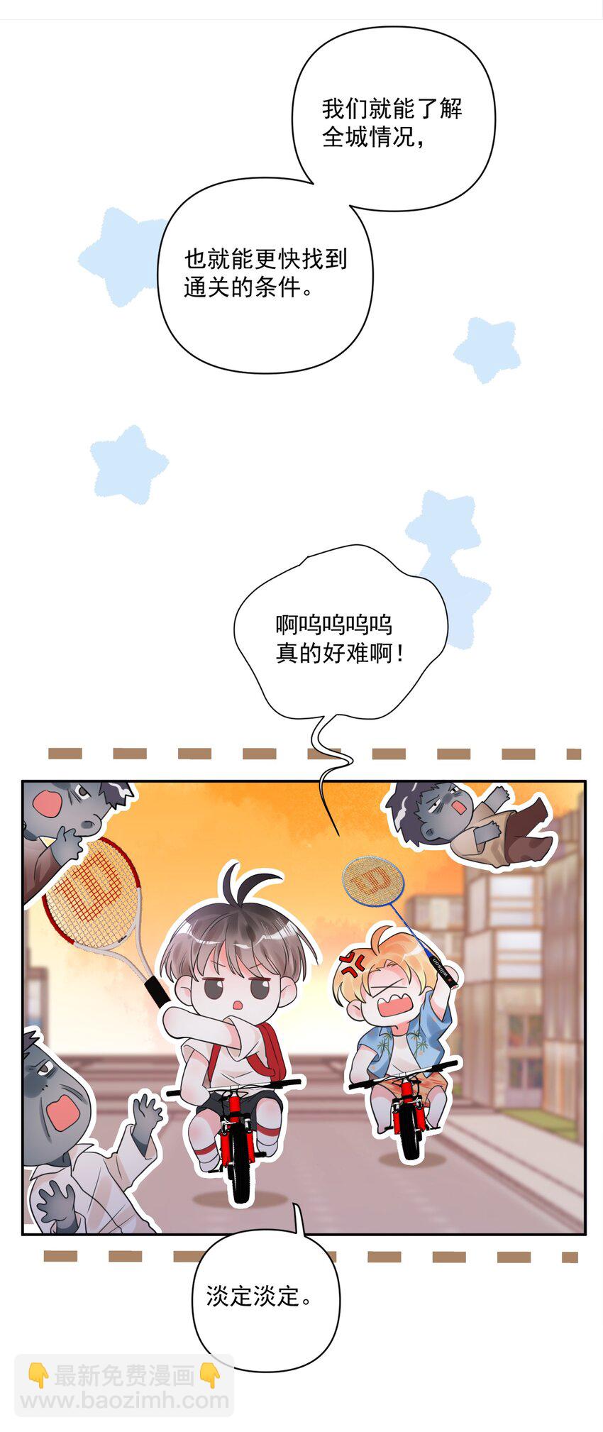 001 欢迎来到死亡游戏！(1/2)-第1话